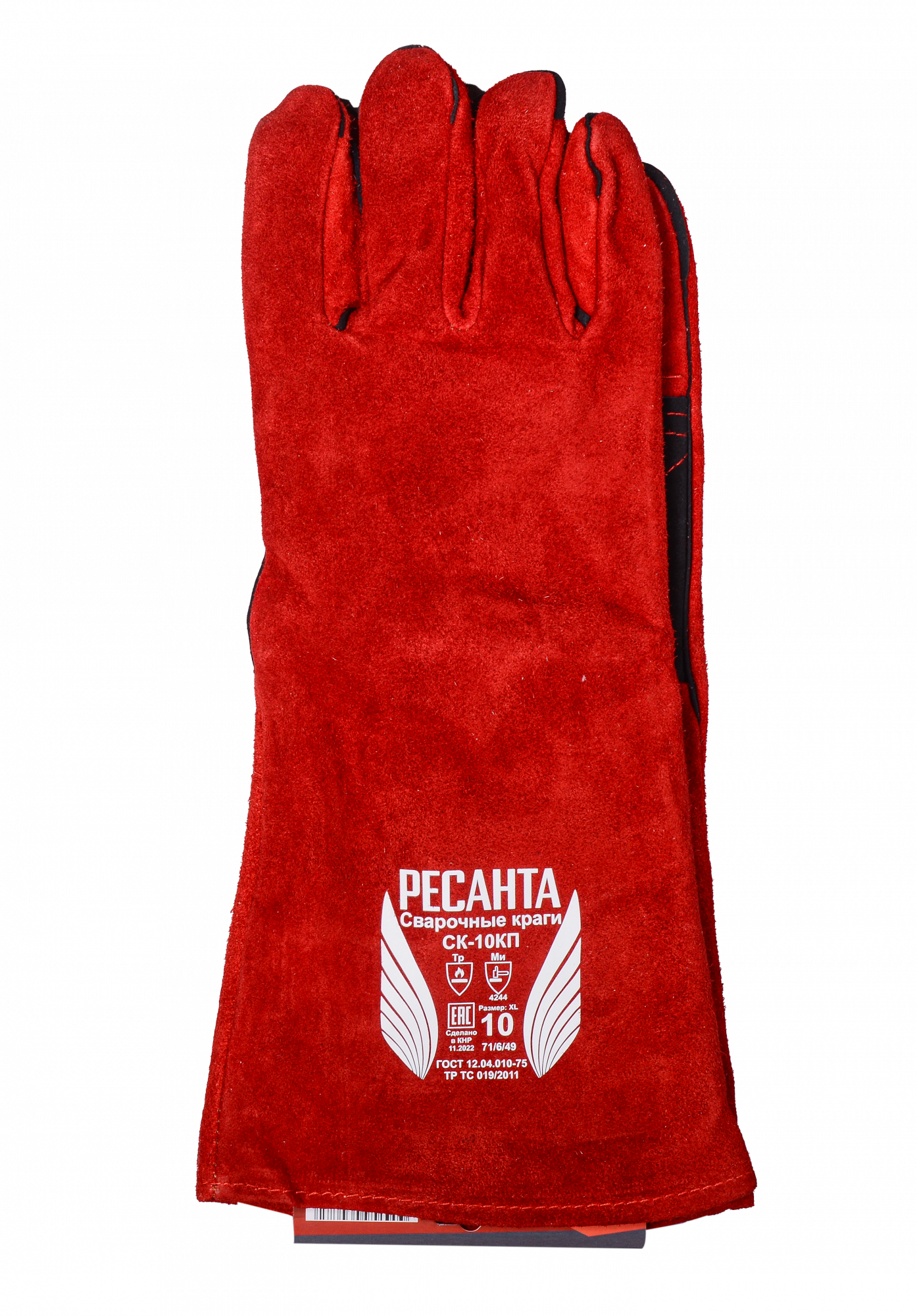 Краги сварочные СК-10КП Ресанта 71/6/49