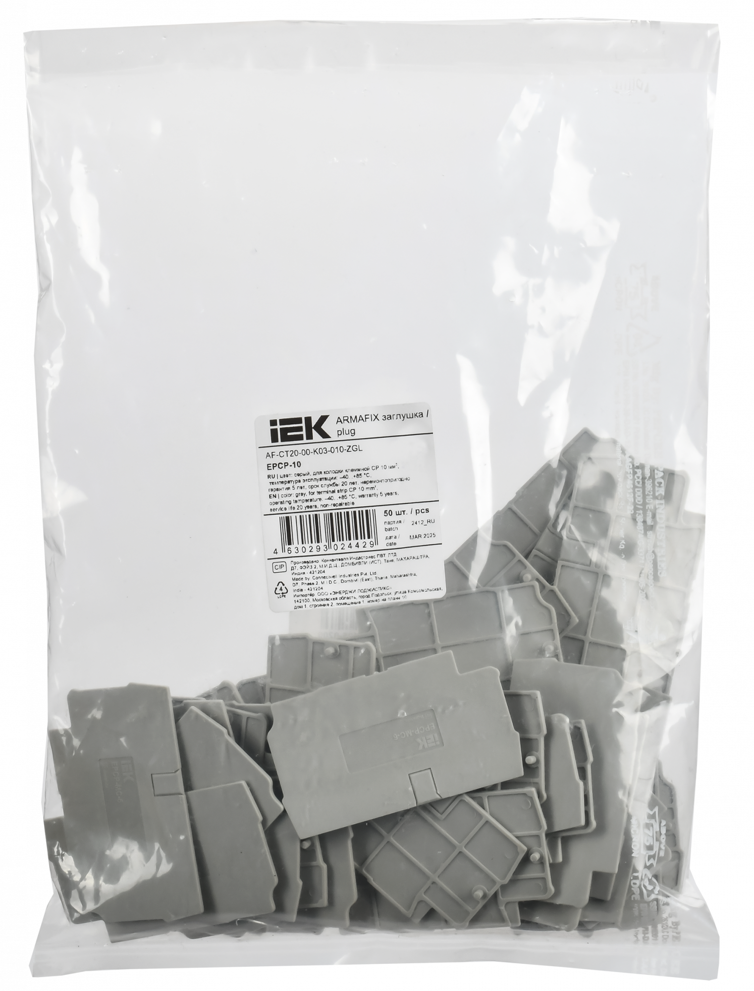 ARMAFIX Заглушка для колодки клеммной CP 10мм2 серая IEK AF-CT20-00-K03-010-ZGL