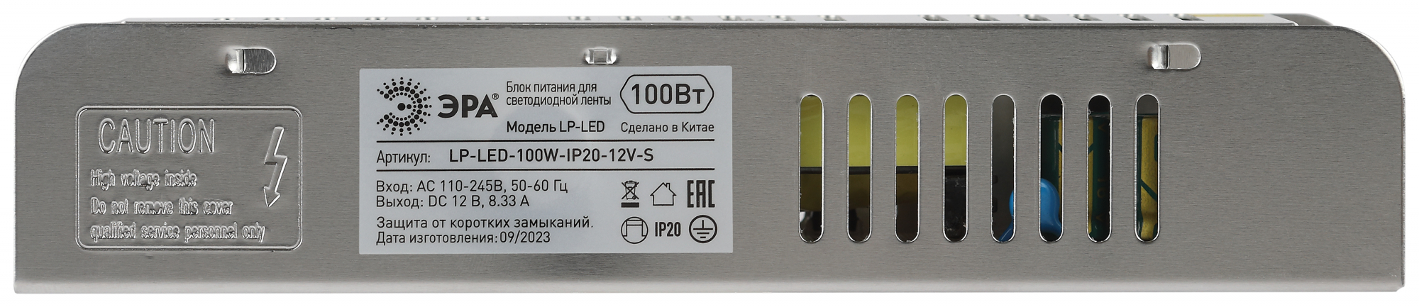 Блок питания (драйвер) для светодиодной ленты 100W12V ЭРА Б0061123