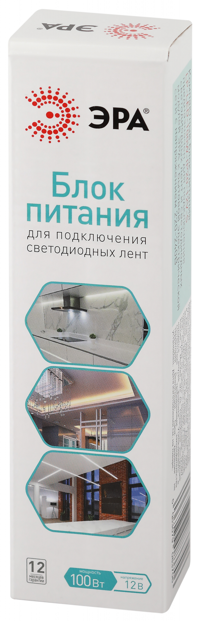 Блок питания (драйвер) для светодиодной ленты 100W12V ЭРА Б0061123