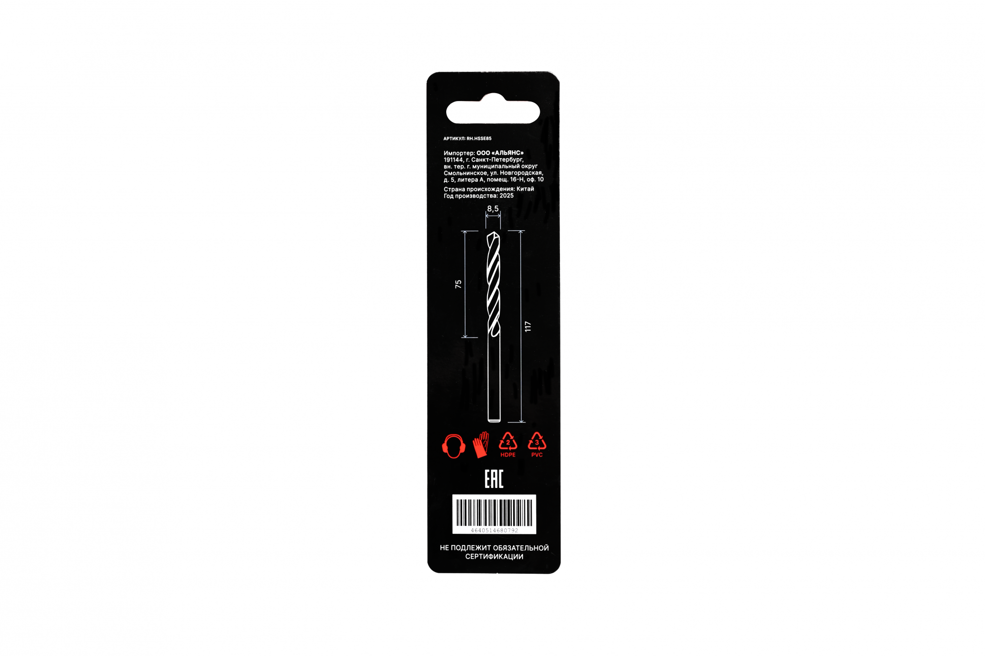 Сверло по металлу ц/х 8.5х117х75 HSSE-CO5 DIN 338 135 градусов RE:HARD RH.HSSE85