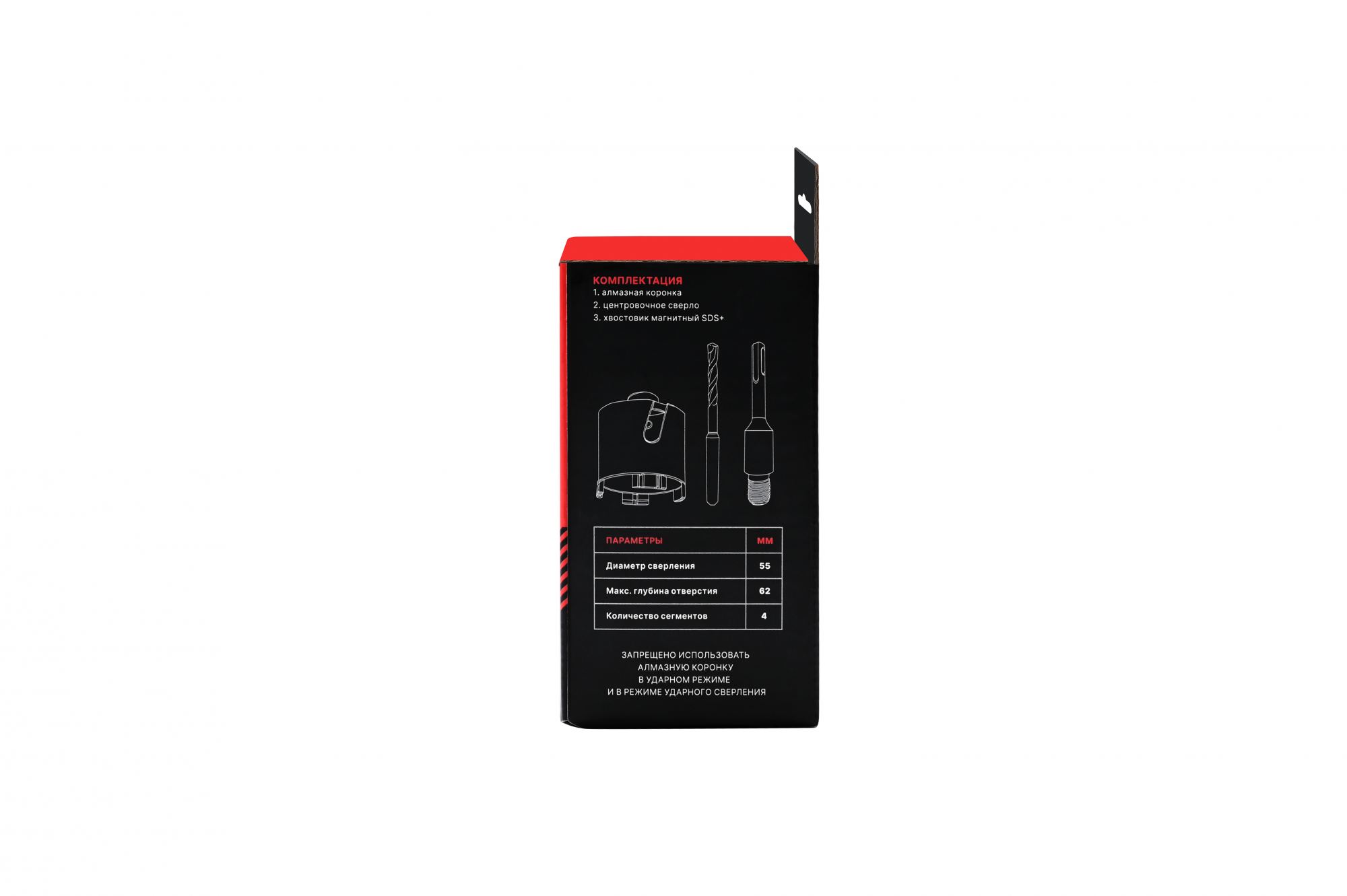 Коронка алмазная по бетону SDS plus 55 мм RE:HARD RH55-SDS-62