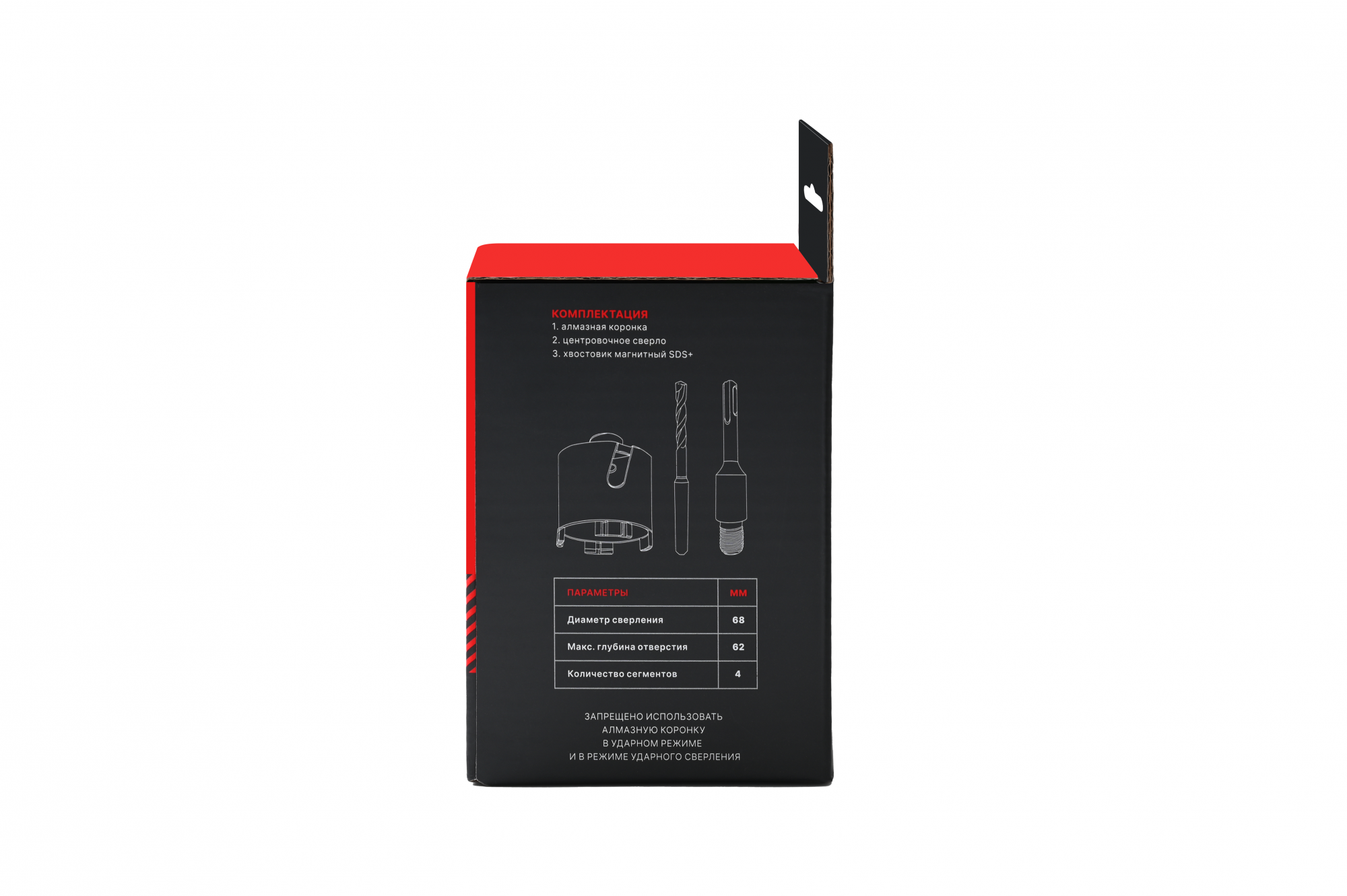 Коронка алмазная по бетону SDS plus 68 мм RE:HARD RH68-SDS-62