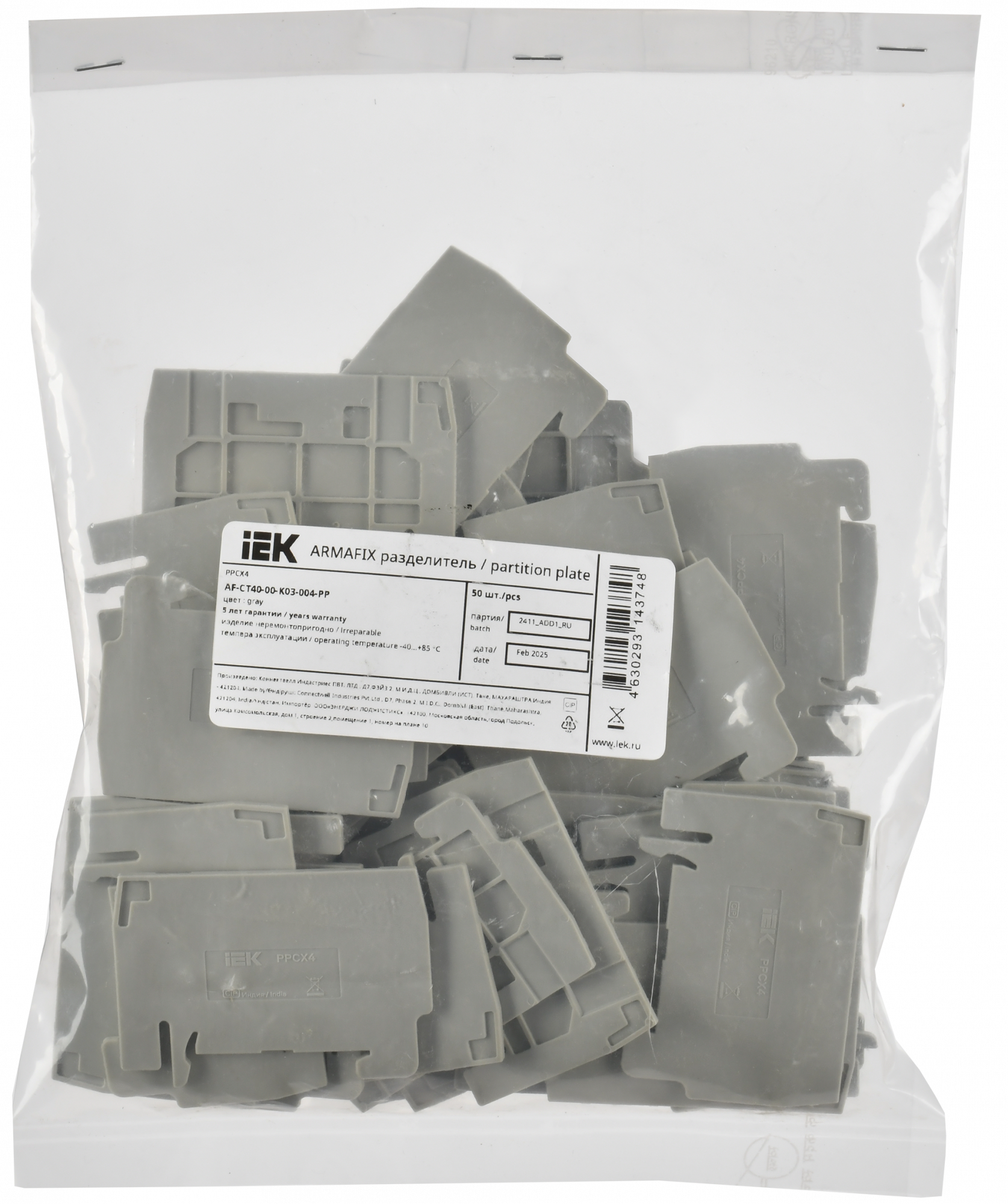 ARMAFIX Разделитель PPCX4 для колодки клеммной CX2.5-CX4 серый IEK AF-CT40-00-K03-004-PP