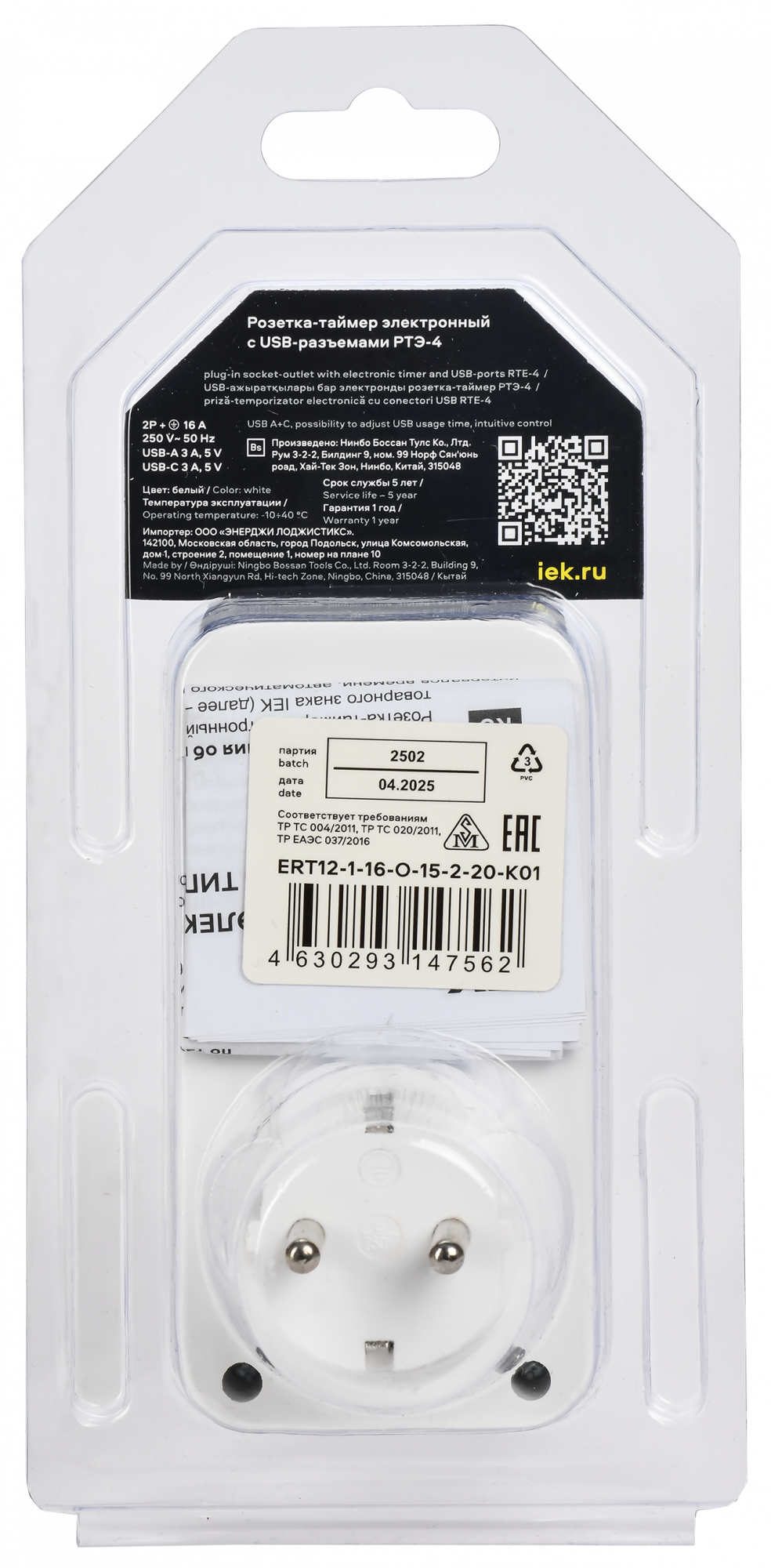 РТЭ-4 Розетка-таймер электронный с USB A+C        15мин-8ч 16А IP20 белый IEK ERT12-1-16-O-15-2-20-K01