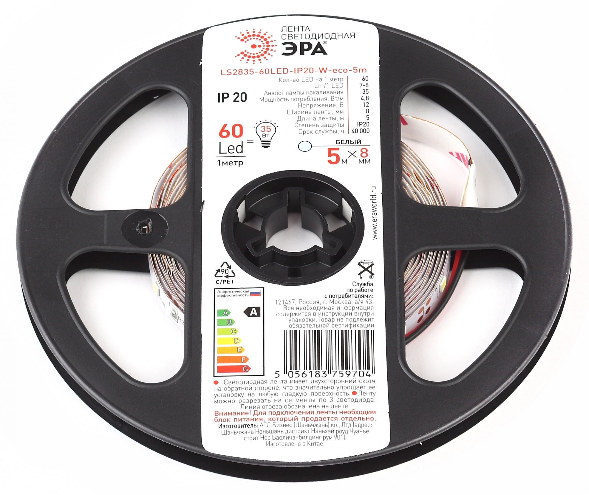 Лента светодиодная 4,8Вт/м 12В 6500К IP20 60LED/м LS2835-60LED-IP20-W-eco-5м ЭРА Б0035586