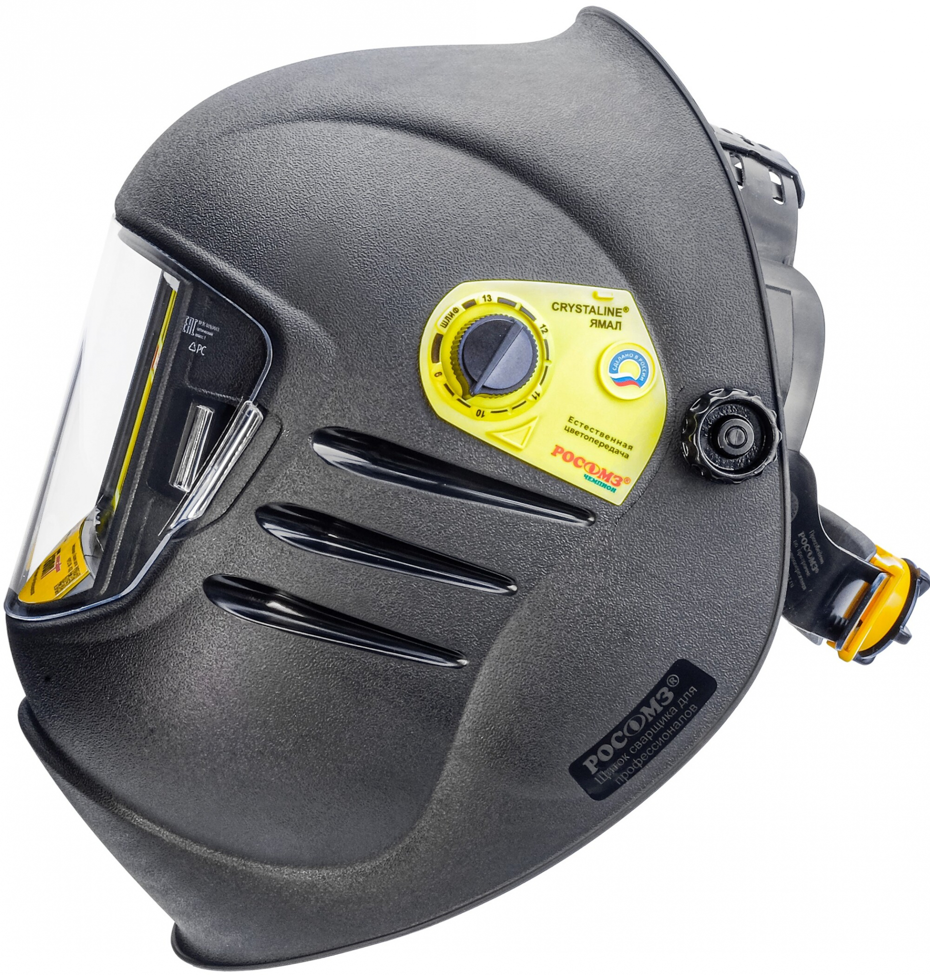 Щиток защитный лицевой сварщика НН12 CRYSTALINE® ЯМАЛ FavoriT с комплектом адаптеров РОСОМЗ 51245-2 4650194956803