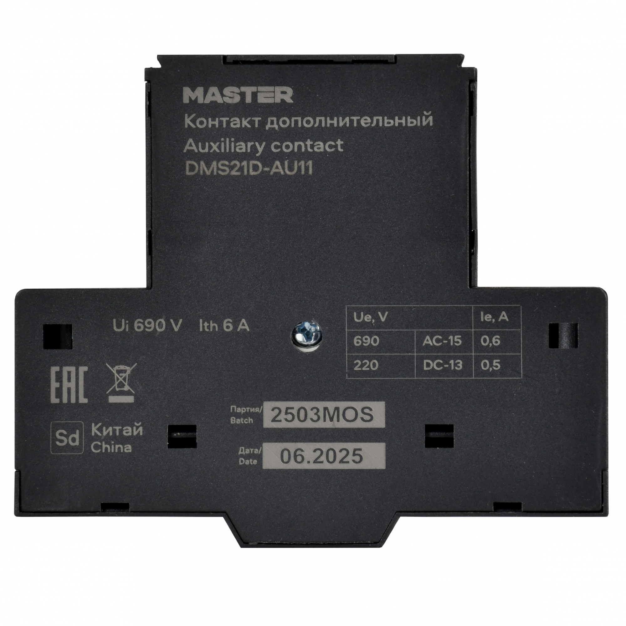 Дополнительный контакт ДК64-11 MASTER IEK DMS21D-AU11