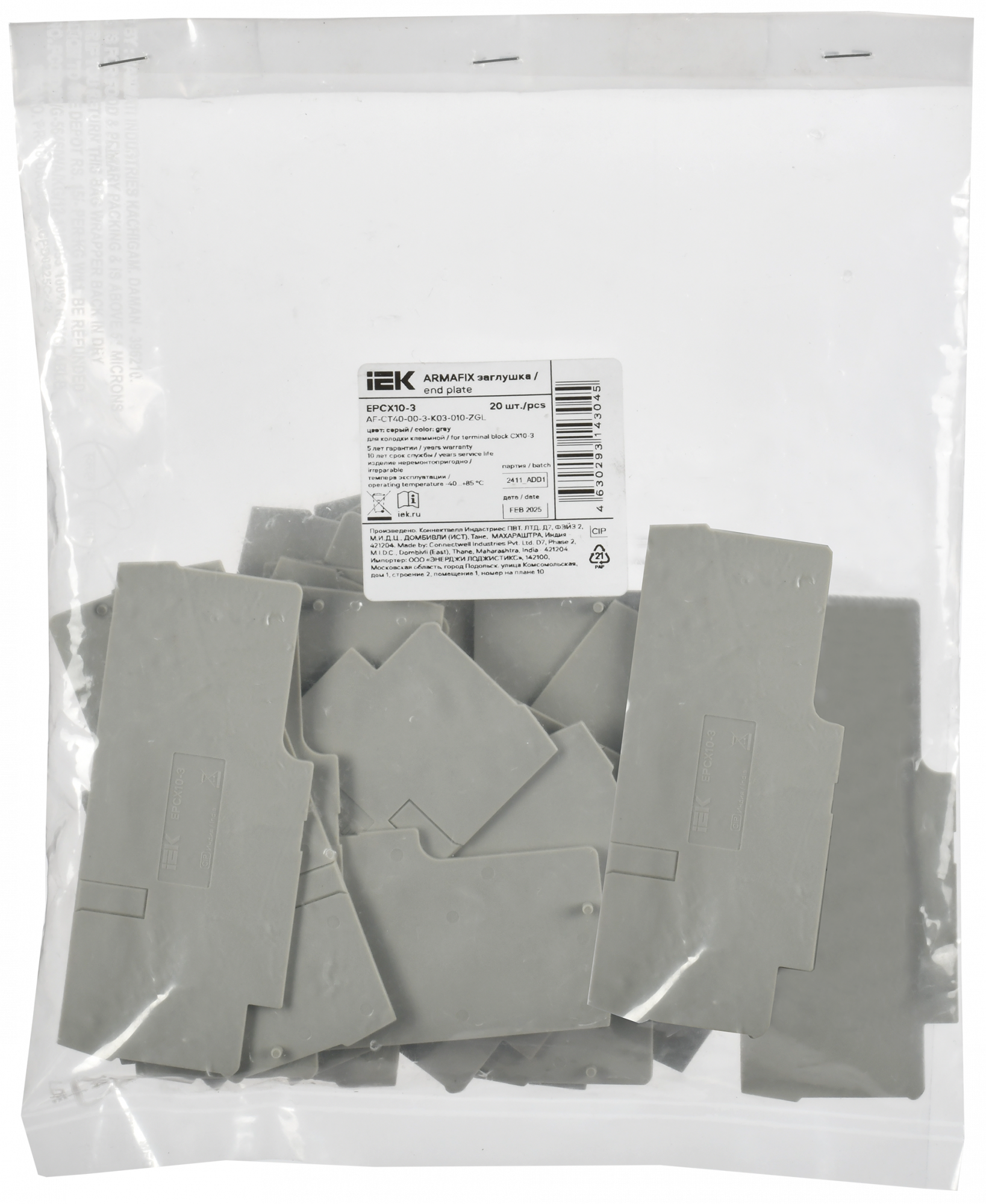 ARMAFIX Заглушка EPCX10-3 для колодки клеммной CX10-3 серая IEK AF-CT40-00-3-K03-010-ZGL