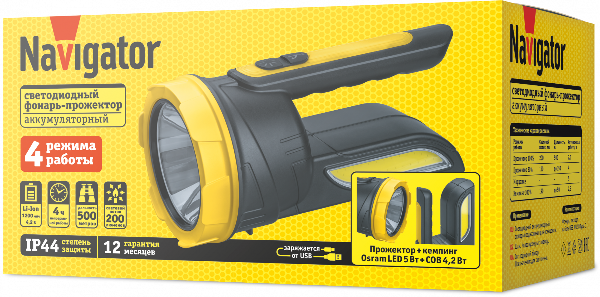 Фонарь светодиодный NPT-SP35-ACCU прожектор/кемпинг 1 Osram LED, 5 Вт + 1 COB, 4,2 Вт Navigator Group 95507 37657