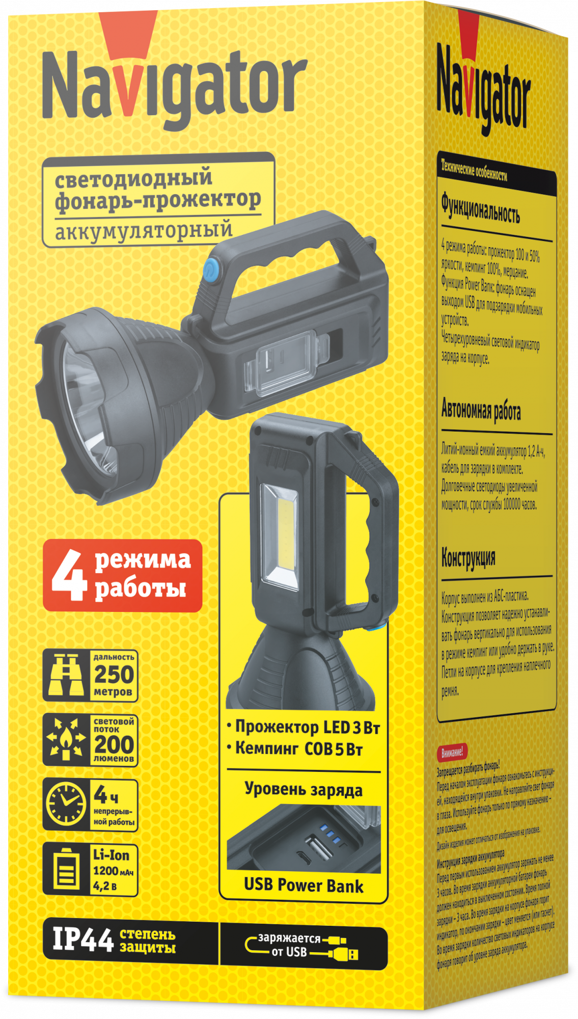 Фонарь светодиодный NPT-SP40-ACCU прожектор/кемпинг 1 LED, 3Вт + 1 COB, 5Вт Navigator Group 95564 37902