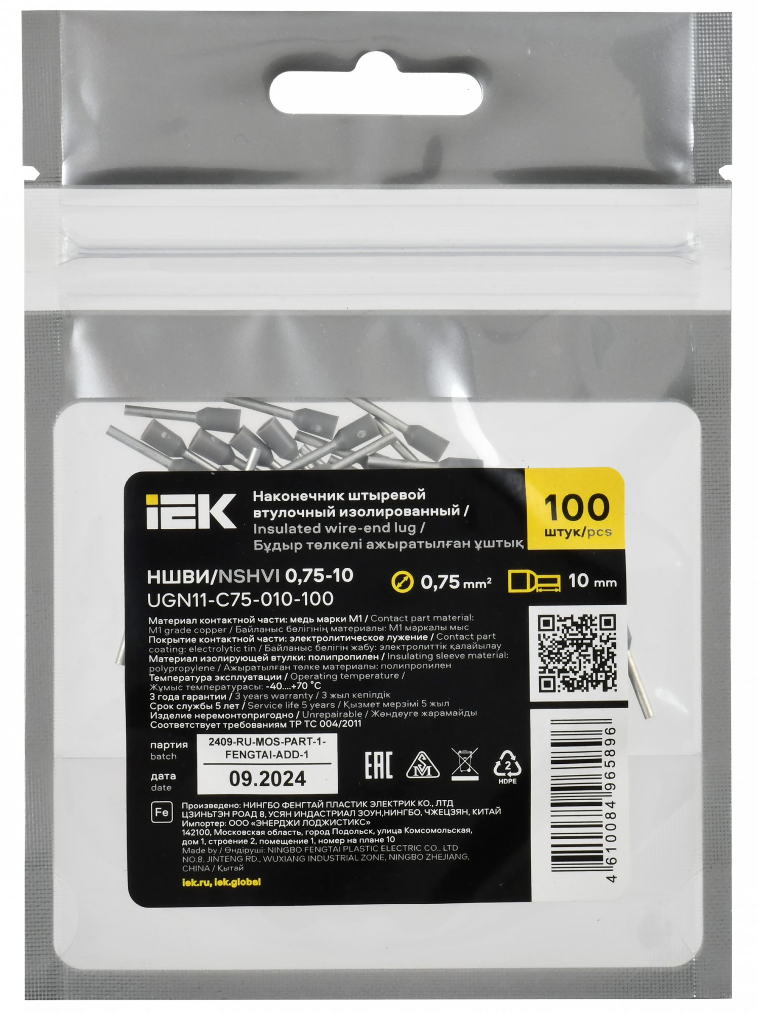 Наконечник НШВИ 0,75-10 серый (100шт/упак) IEK UGN11-C75-010-100