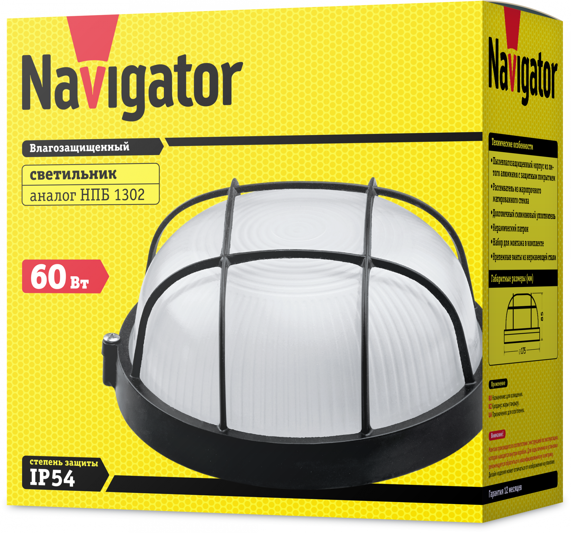 Светильник НПП-60w термостойкий круглый с решеткой IP54 черный Navigator Group 94812 17087