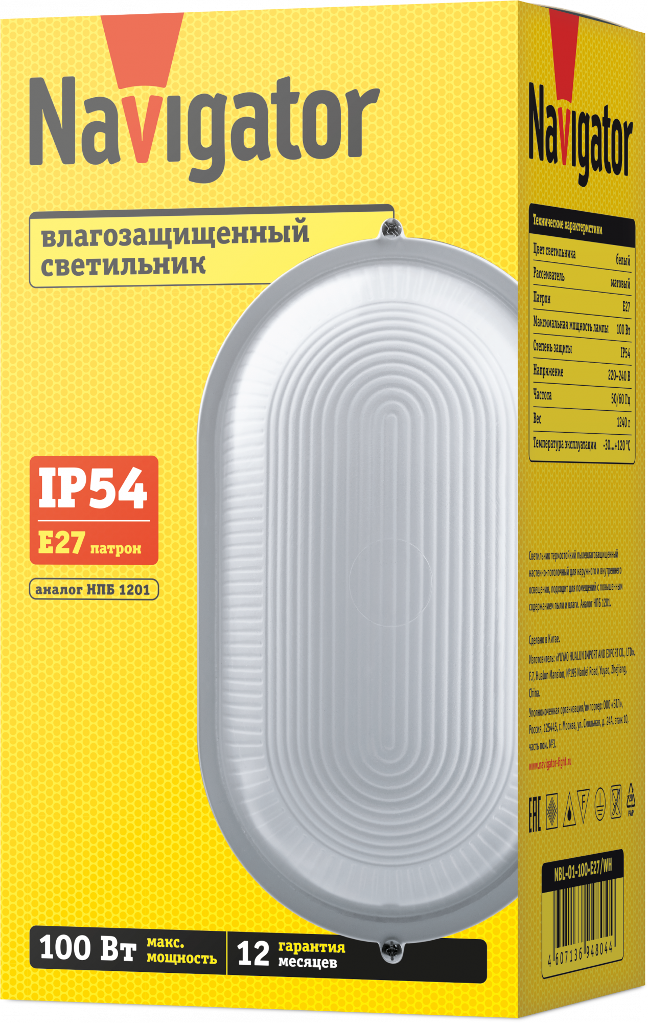 Светильник НПП-100w термостойкий овальный без решетки IP54 белый Navigator Group 94804 14725
