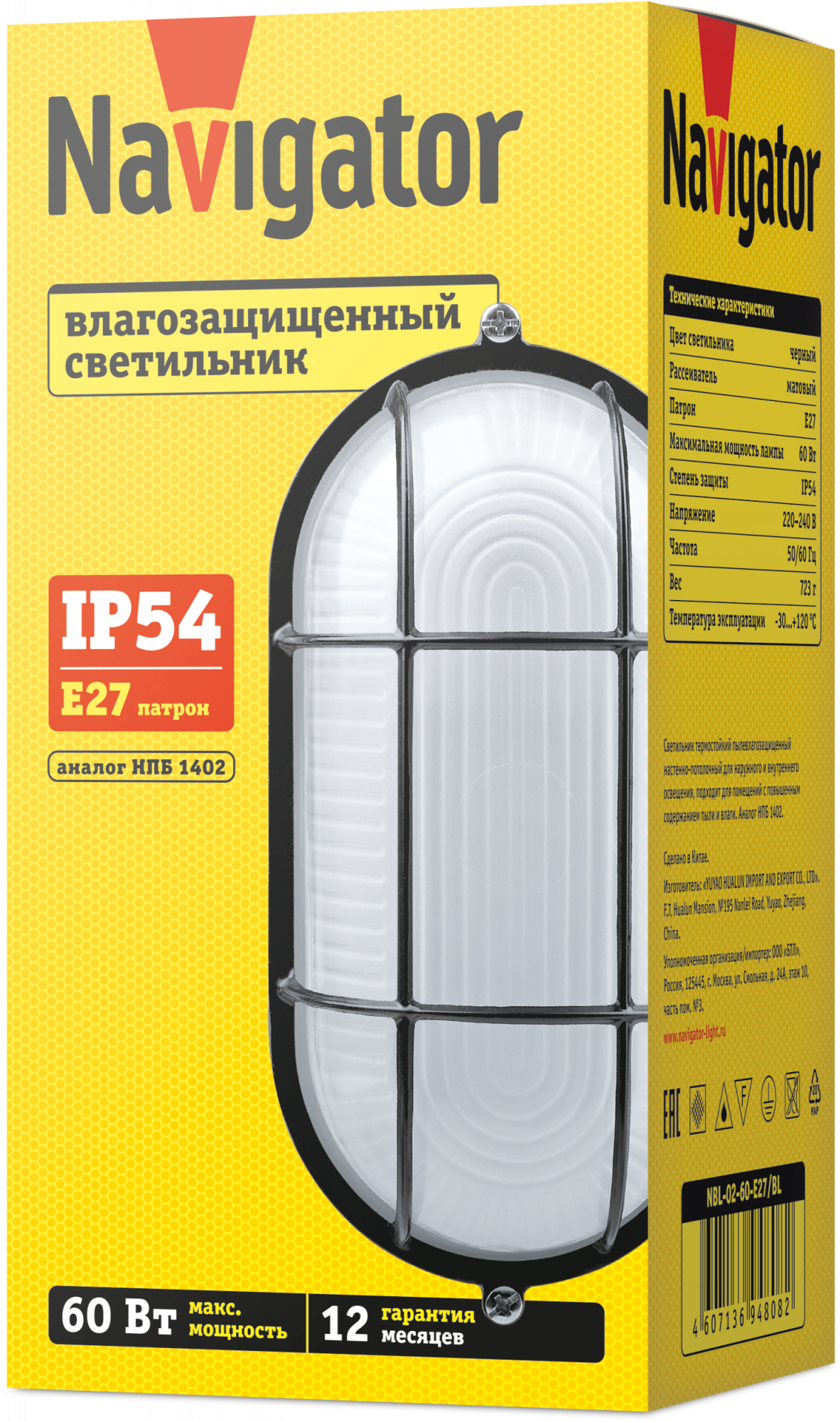 Светильник НПП-60w термостойкий овальный с решеткой IP54 черный Navigator Group 94808 14722
