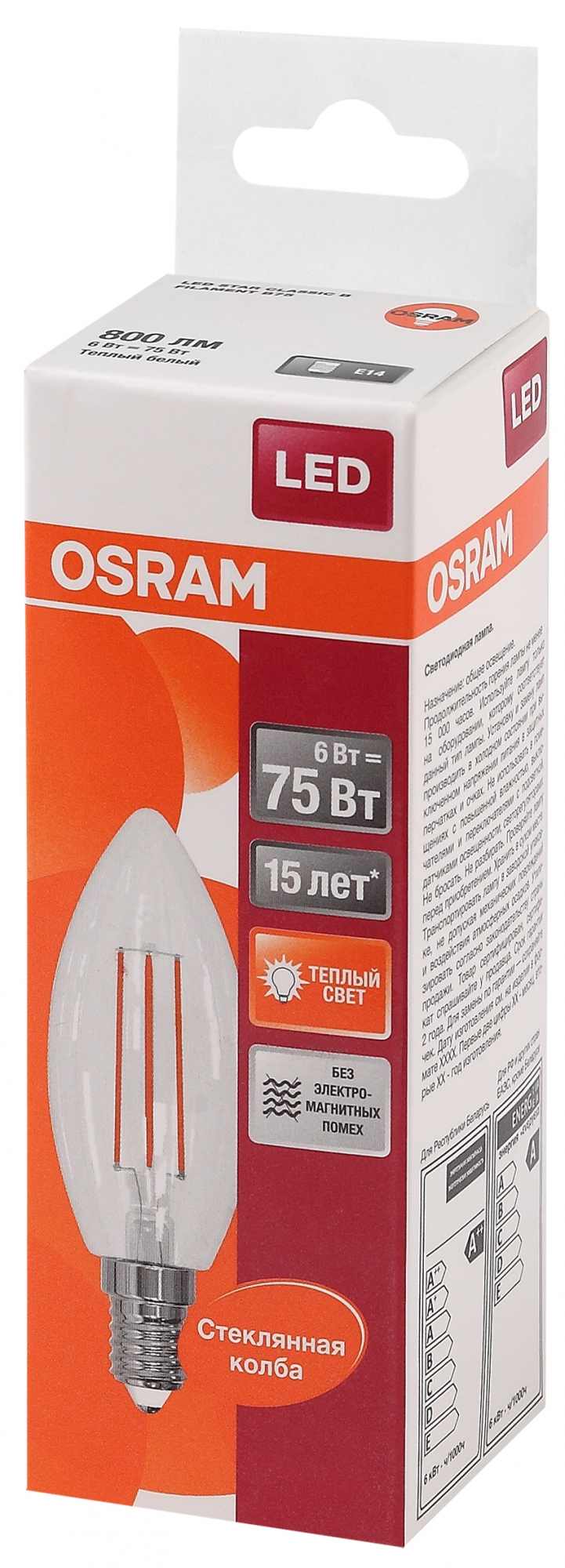 Лампа светодиодная LED 6Вт E14 CLB75 тепло-бел, Filament прозр.свеча OSRAM LEDVANCE 4058075217805