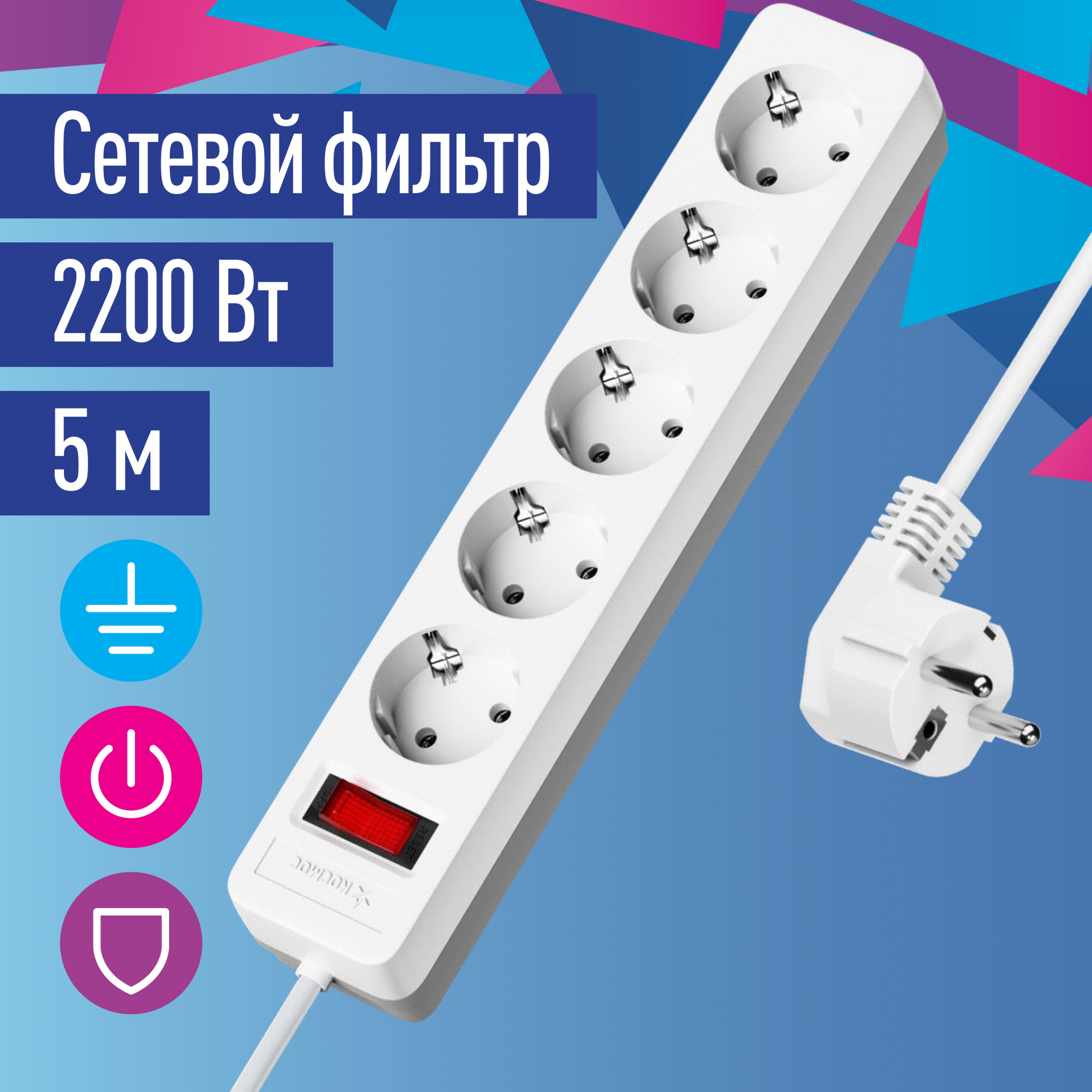 Фильтр сетевой ПВС 3х0.75 белый 5м с выключателем Космос FKsm5m-5g(W)