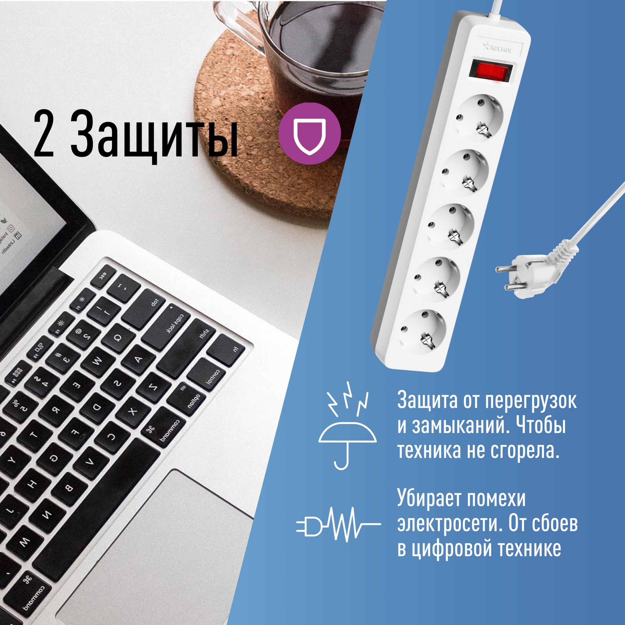 Фильтр сетевой ПВС 3х0.75 белый 5м с выключателем Космос FKsm5m-5g(W)
