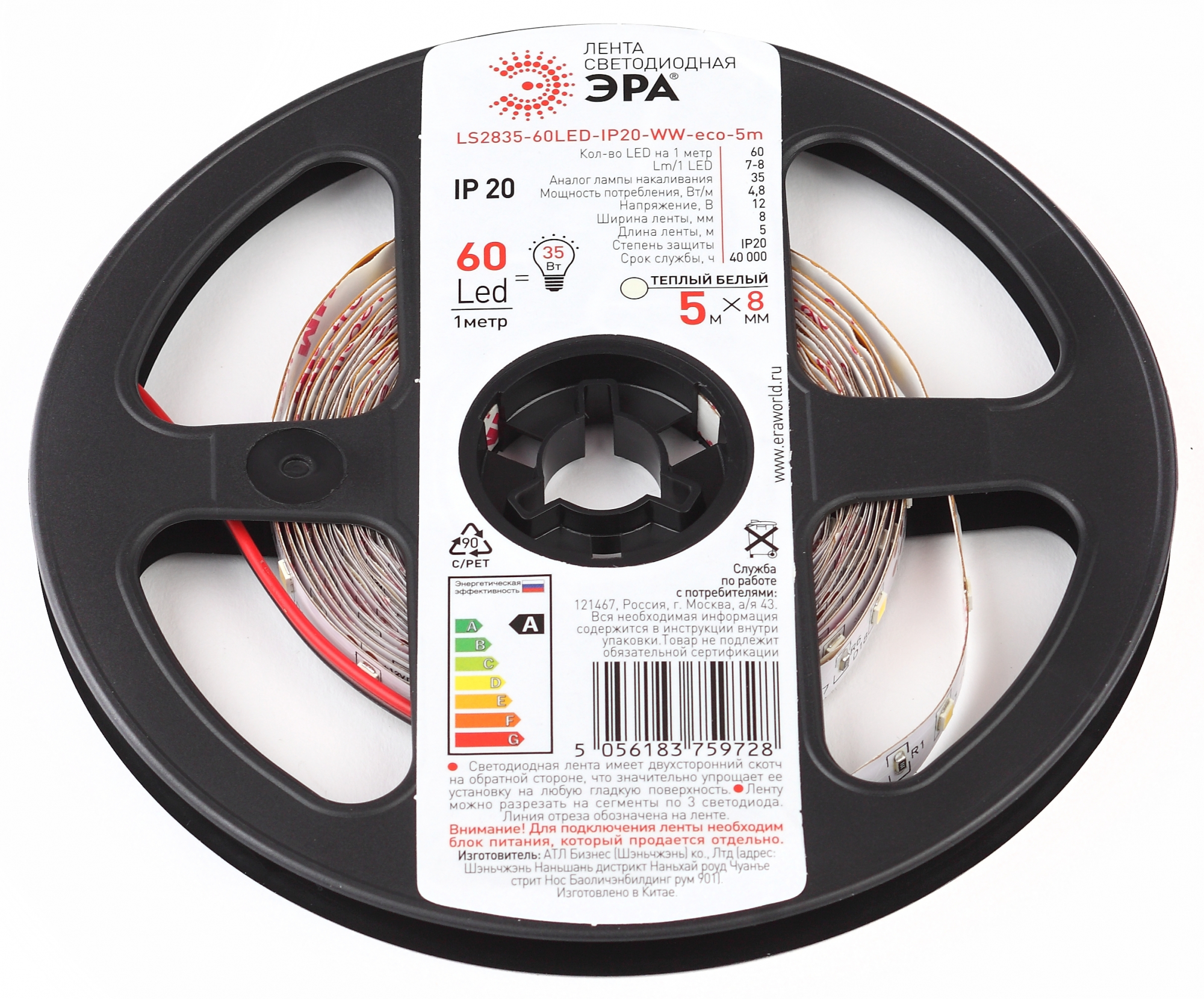 Лента светодиодная 4,8Вт/м 12В 3000К IP20 60LED/м LS2835-60LED-IP20-WW-eco-5m ЭРА Б0035587