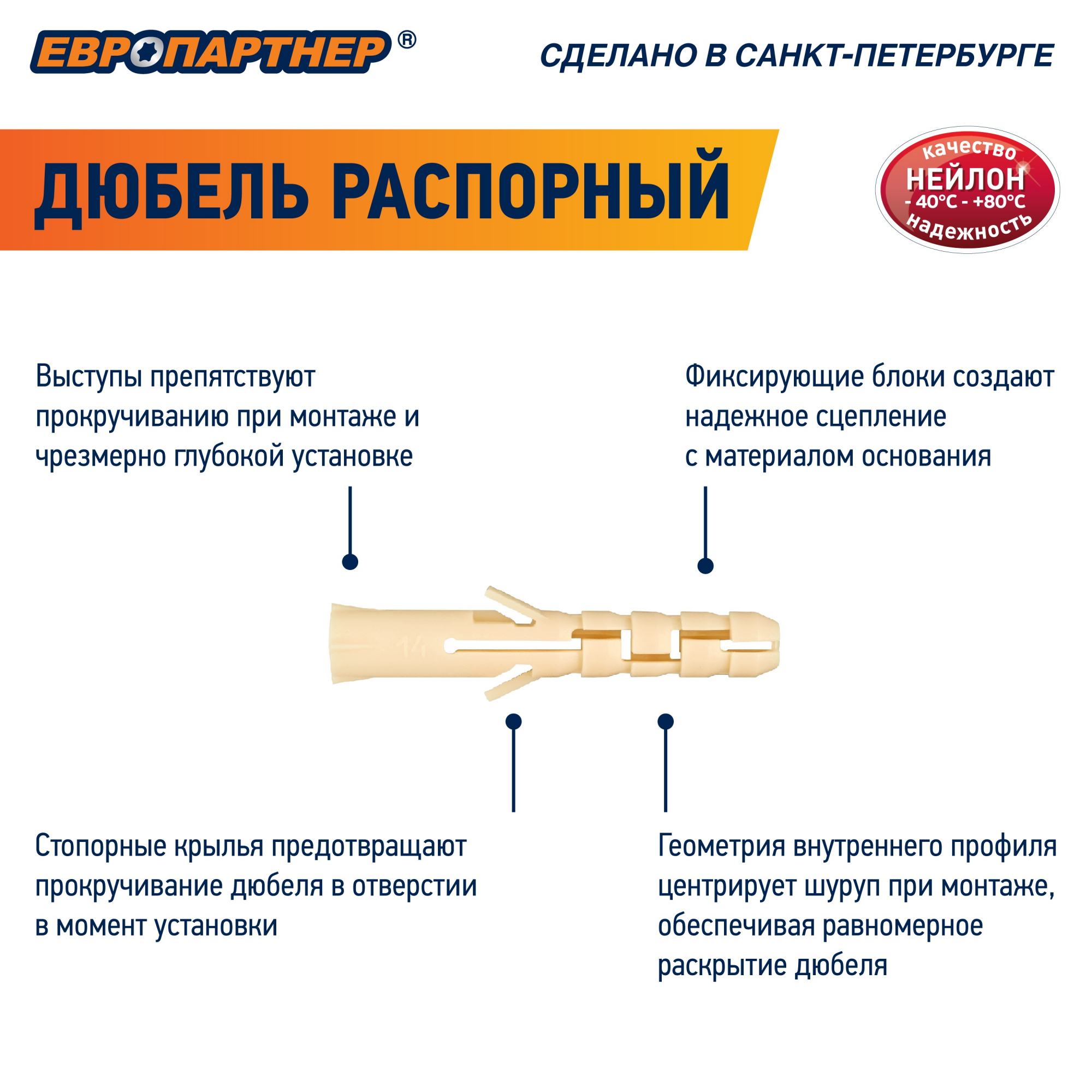 Дюбель распорный 6х40 нейлон c шурупом 4х50 (70 шт) Европартнер K2 0524 0