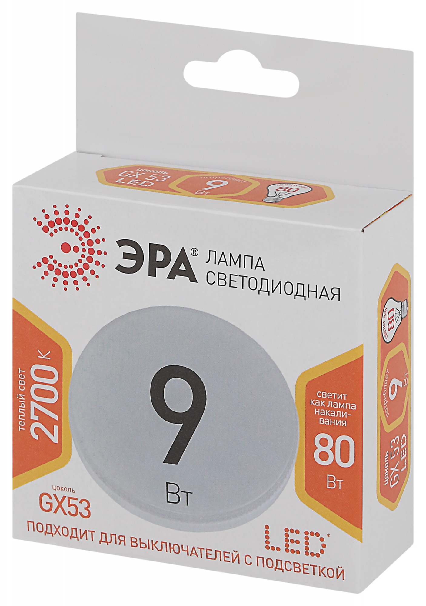 Лампа светодиодная LED 9 Вт 720Лм 2700К таблетка (GX53) теплый GX53 170-265В LED GX-9W-827-GX53 Standart ЭРА Б0020594