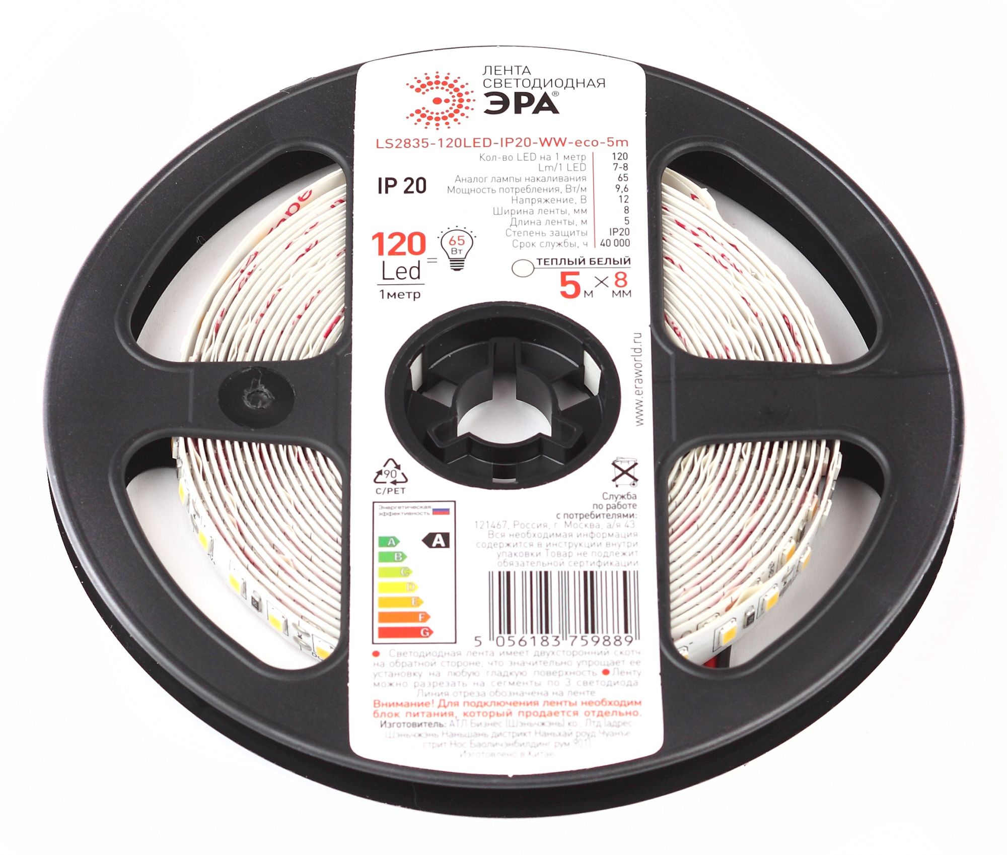 Лента светодиодная 9,6Вт/м 12В 3000К IP20 120LED/м LS2835-120LED-IP20-WW-eco-5м ЭРА Б0035596