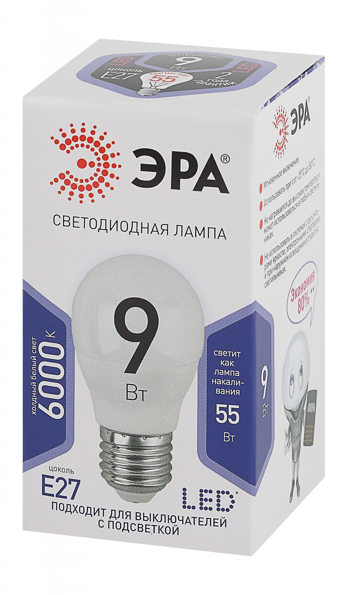 Лампа светодиодная LED 9 Вт 720Лм 6000К шар холодный E27 170-265В LED P45-9W-860-E27 Standart ЭРА Б0031412
