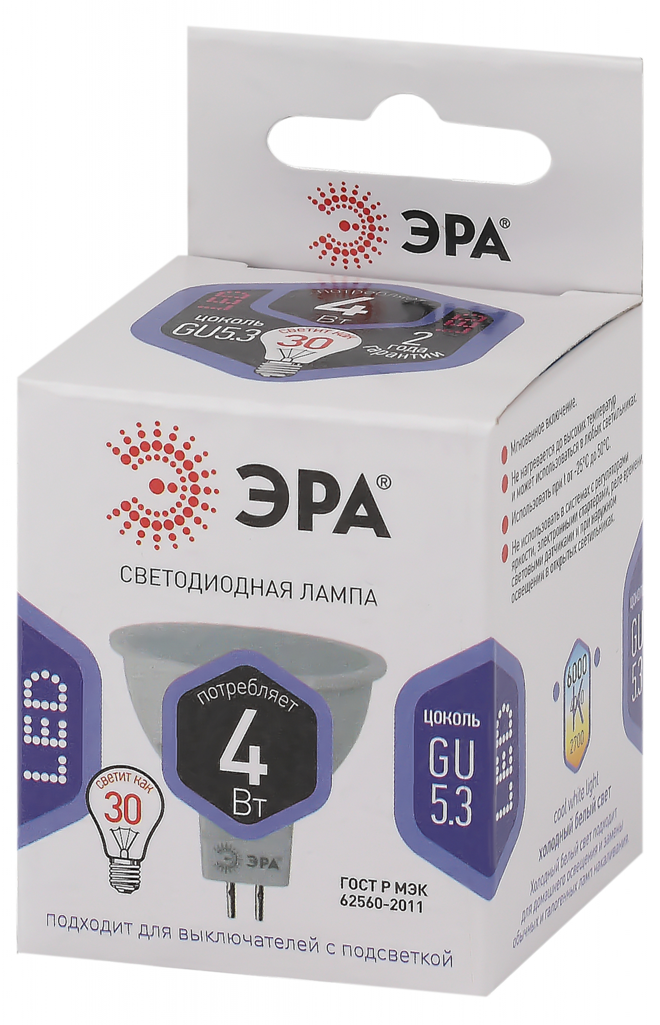 Лампа светодиодная LED 4 Вт 320Лм 6000К софит холодный GU5.3 170-265В LED MR16-4W-860-GU5.3 Standart ЭРА Б0049068