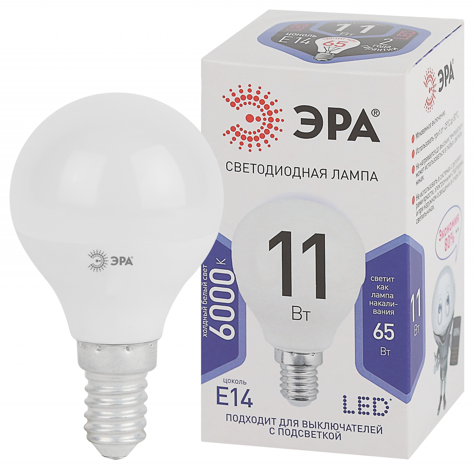 Лампа светодиодная LED 11 Вт 880Лм 6000К шар холодный E14 170-265В LED P45-11W-860-E14 Standart ЭРА Б0032990