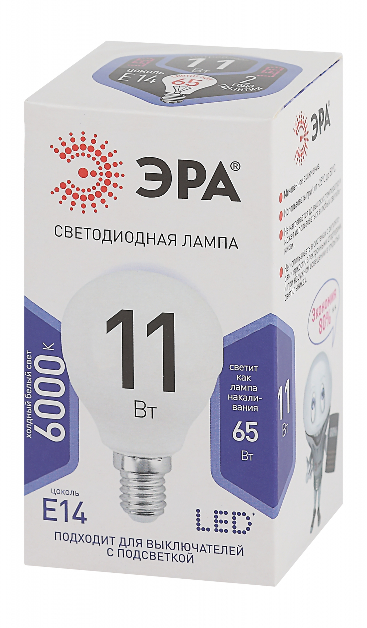 Лампа светодиодная LED 11 Вт 880Лм 6000К шар холодный E14 170-265В LED P45-11W-860-E14 Standart ЭРА Б0032990