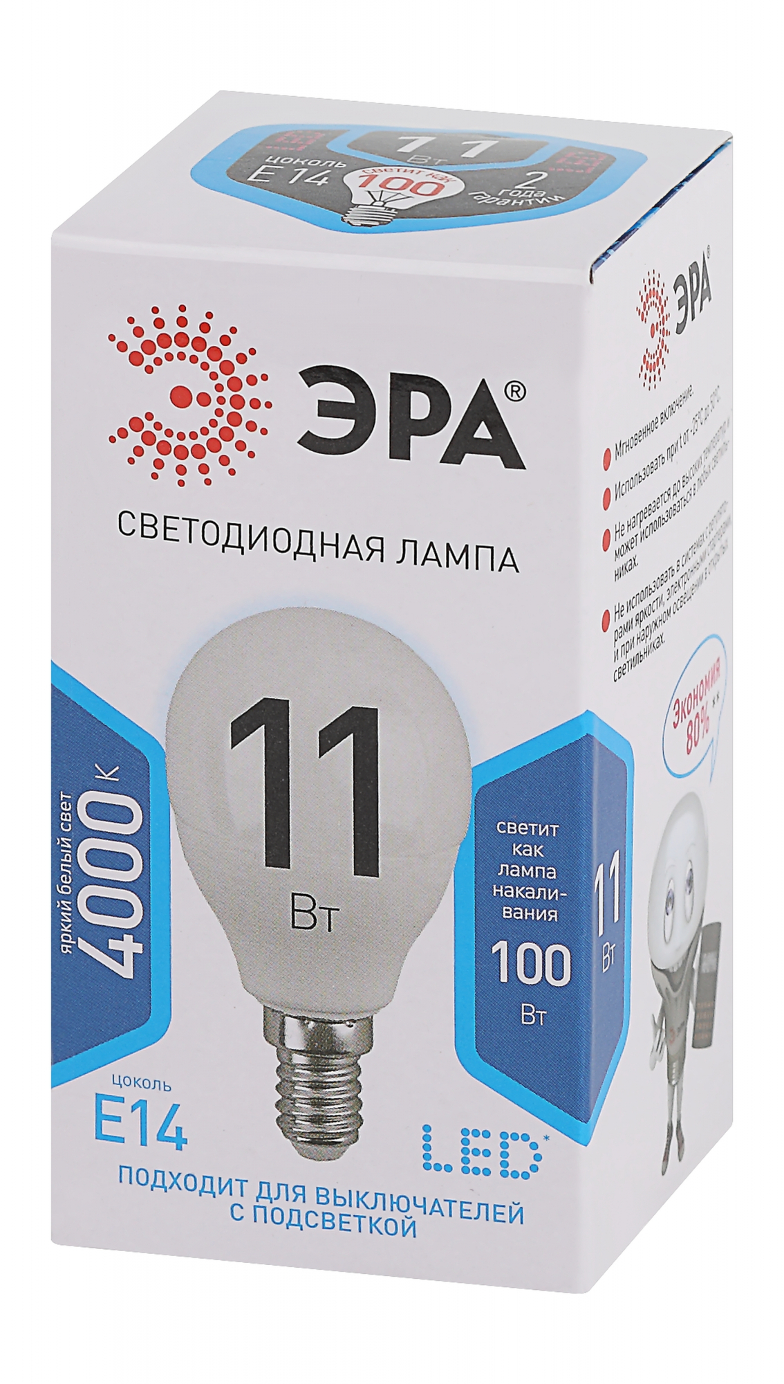 Лампа светодиодная LED 11 Вт 880Лм 4000К шар нейтральный E14 170-265В LED P45-11W-840-E14 Standart ЭРА Б0032988