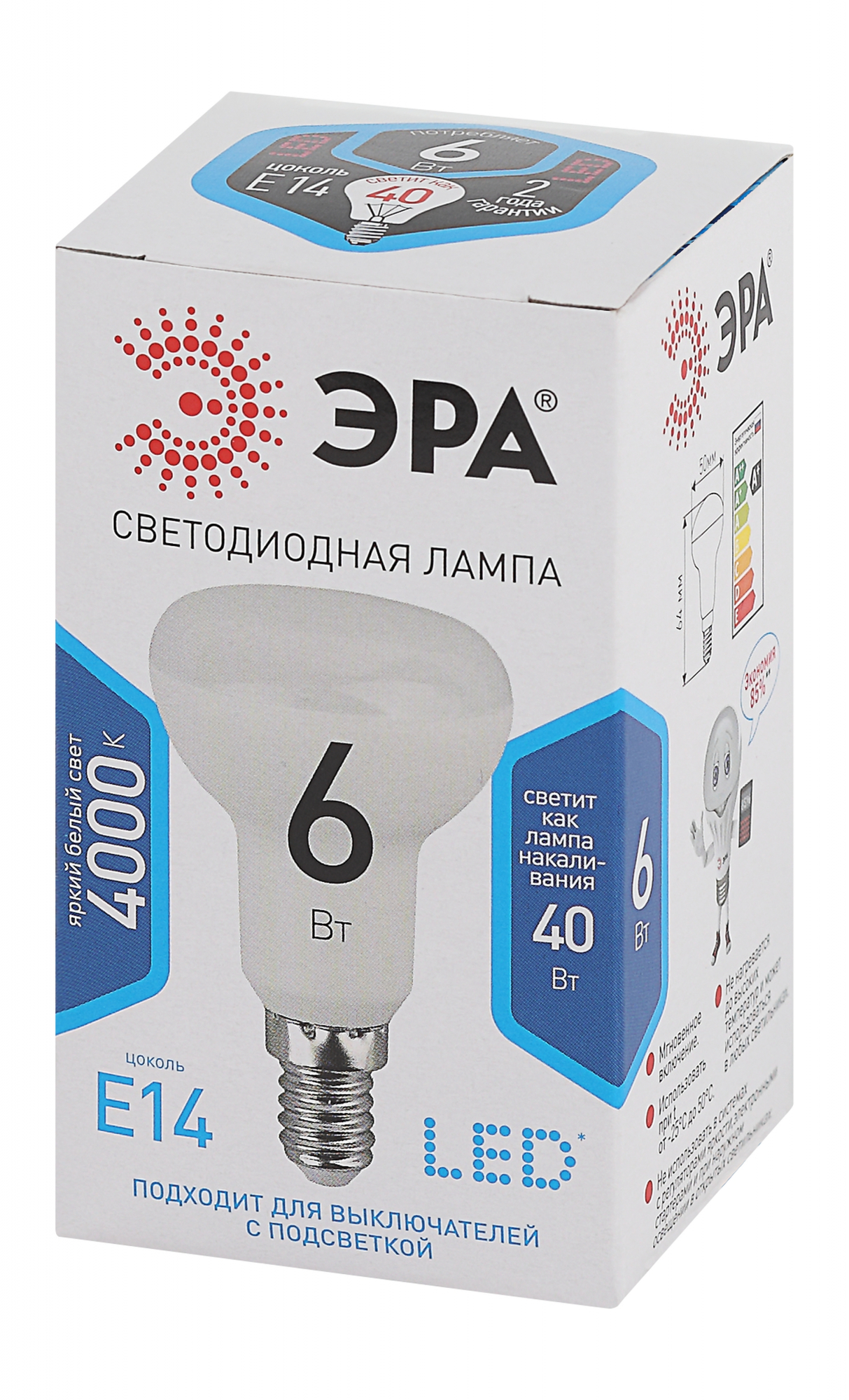 Лампа светодиодная LED 6 Вт 480Лм 4000К рефлектор нейтральный E14 170-265В LED R50-6W-840-E14 Standart ЭРА Б0020556