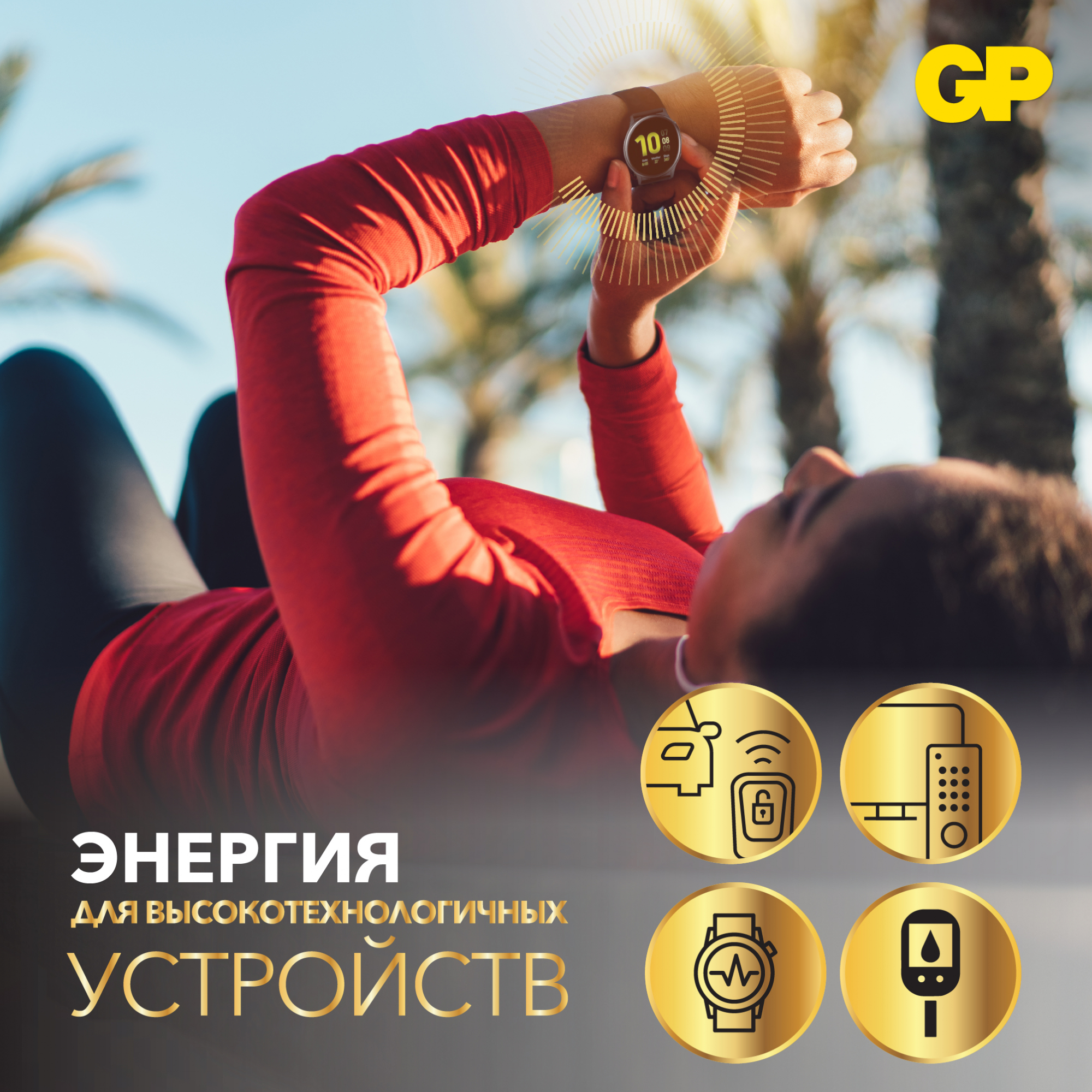 Батарейка дисковая литиевая GP Lithium CR2032 17041
