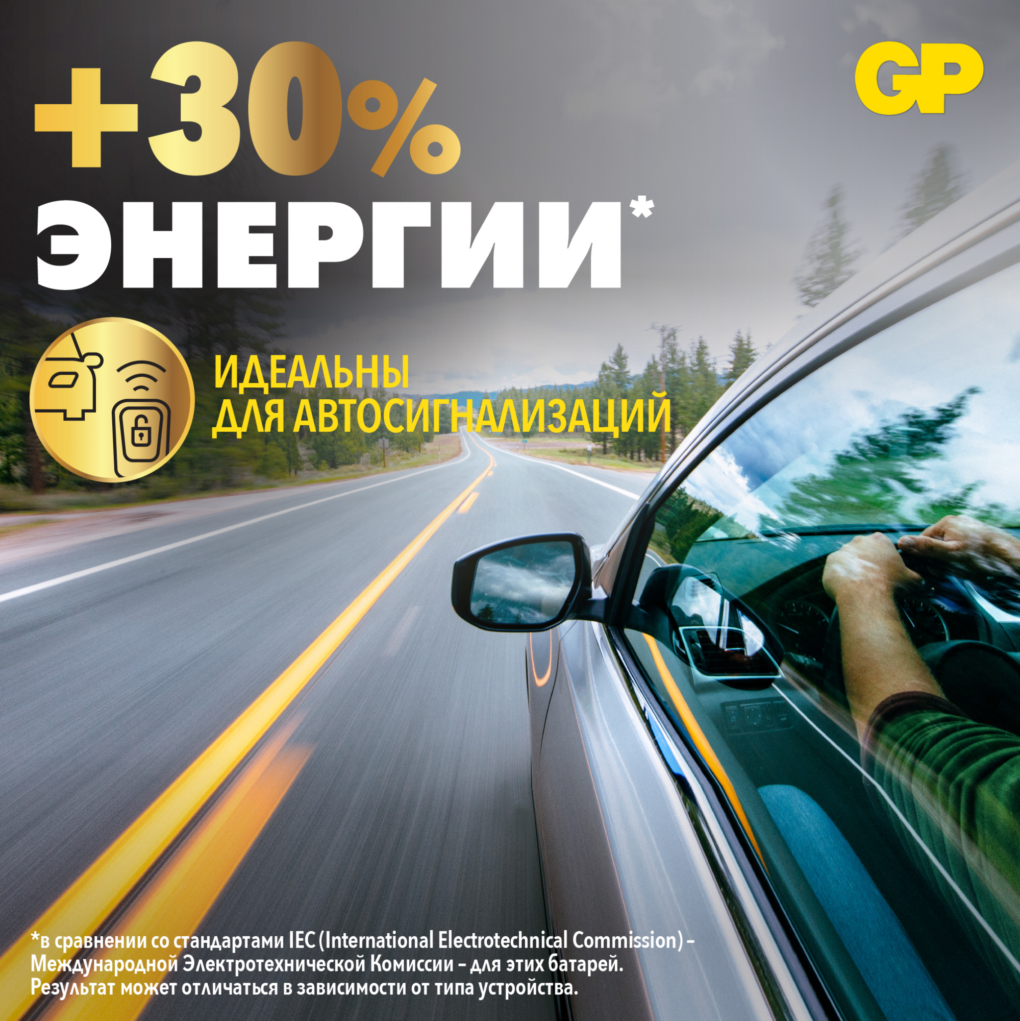 Батарейка дисковая литиевая GP Lithium CR2032 17041