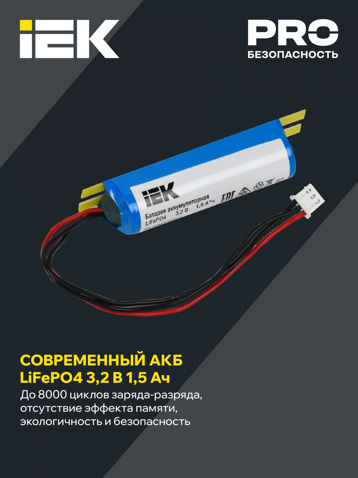 Блок аварийного питания БАП40-1,0 для LED IEK LLVPOD-EPK-40-1H