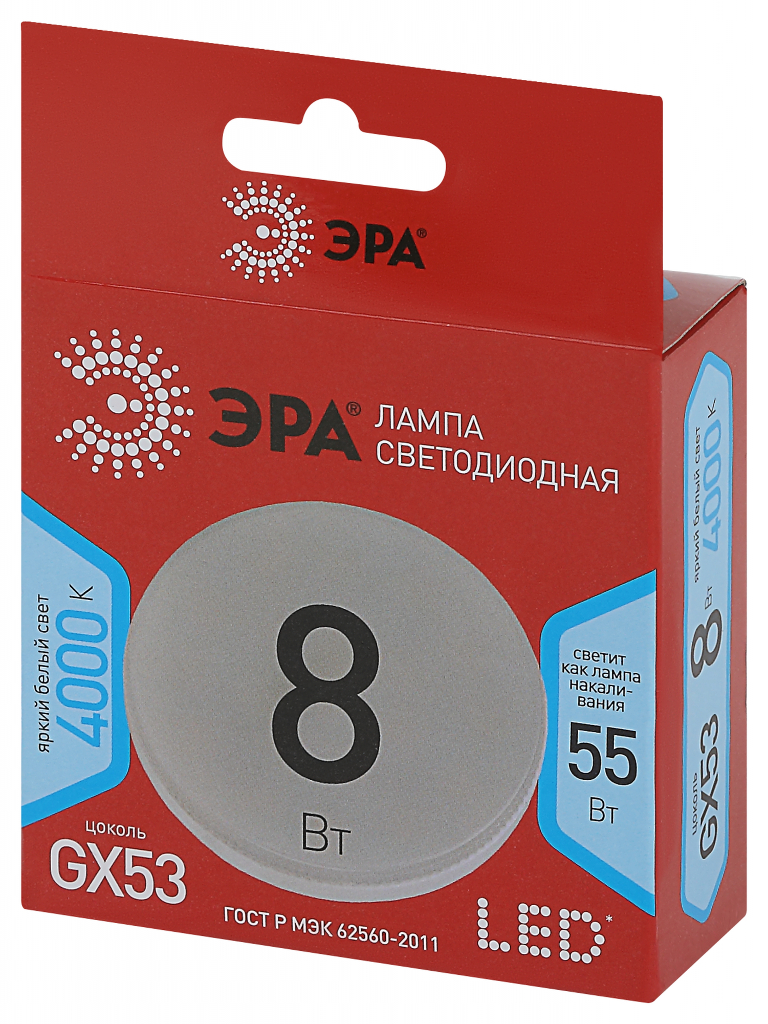 Лампа светодиодная LED 8 Вт 640Лм 4000К таблетка (GX53) нейтральный GX53 220-240В LED GX-8W-840-GX53 Red Line ЭРА Б0052657