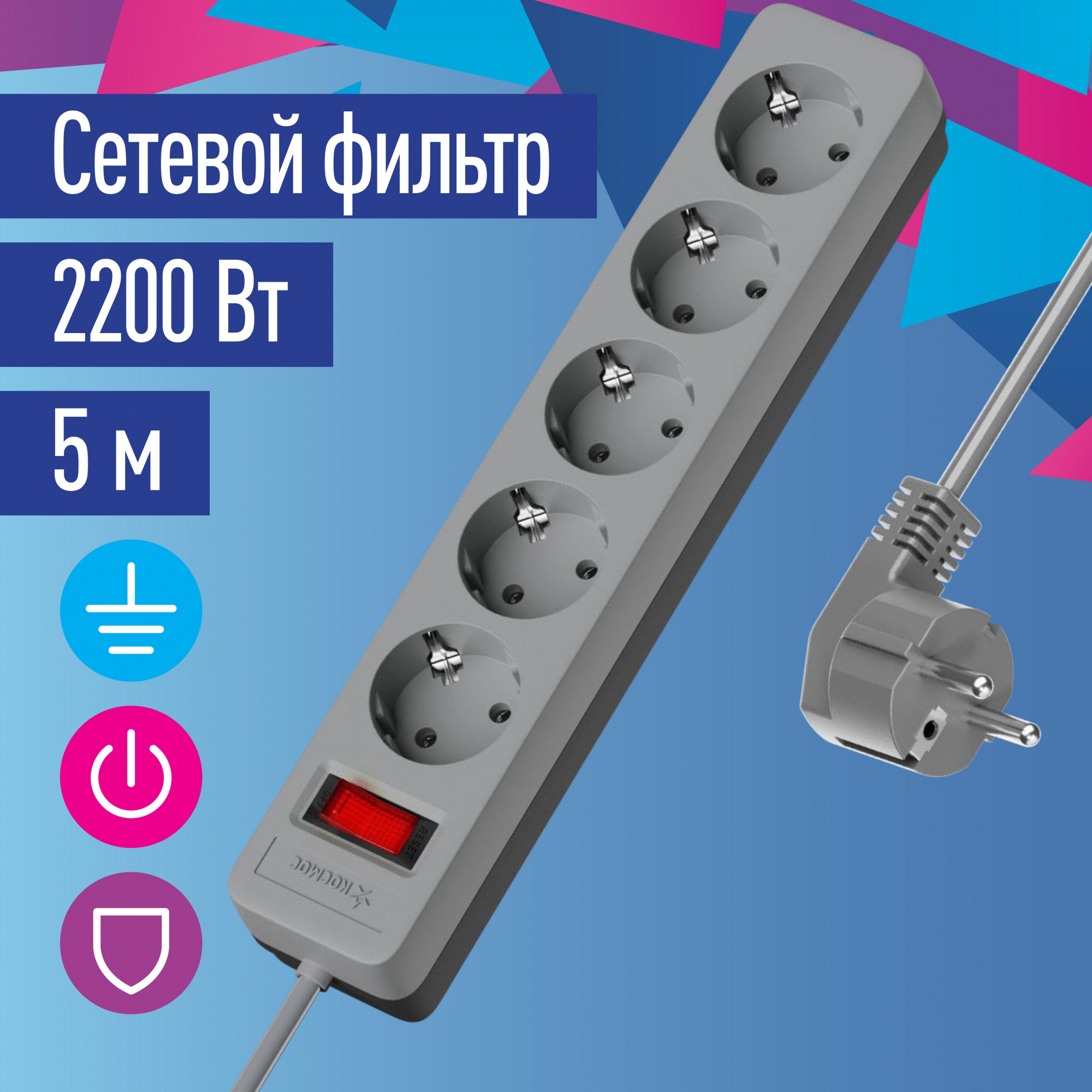 Фильтр сетевой ПВС 3х0.75 серый 5м с выключателем Космос FKsm5m-5g(G)
