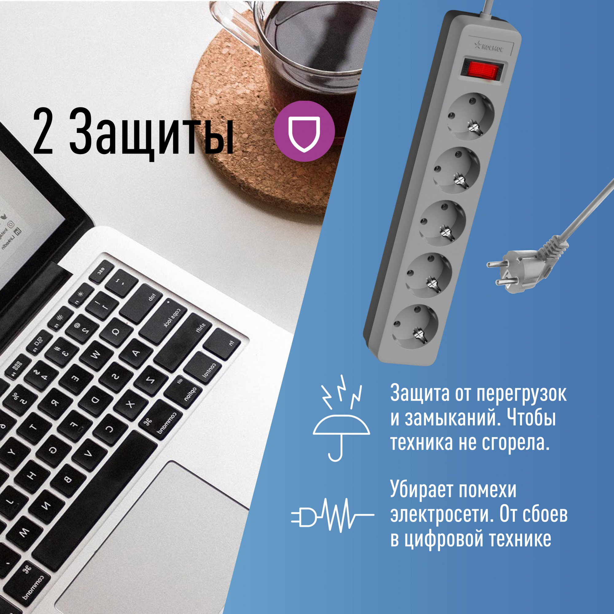 Фильтр сетевой ПВС 3х0.75 серый 5м с выключателем Космос FKsm5m-5g(G)