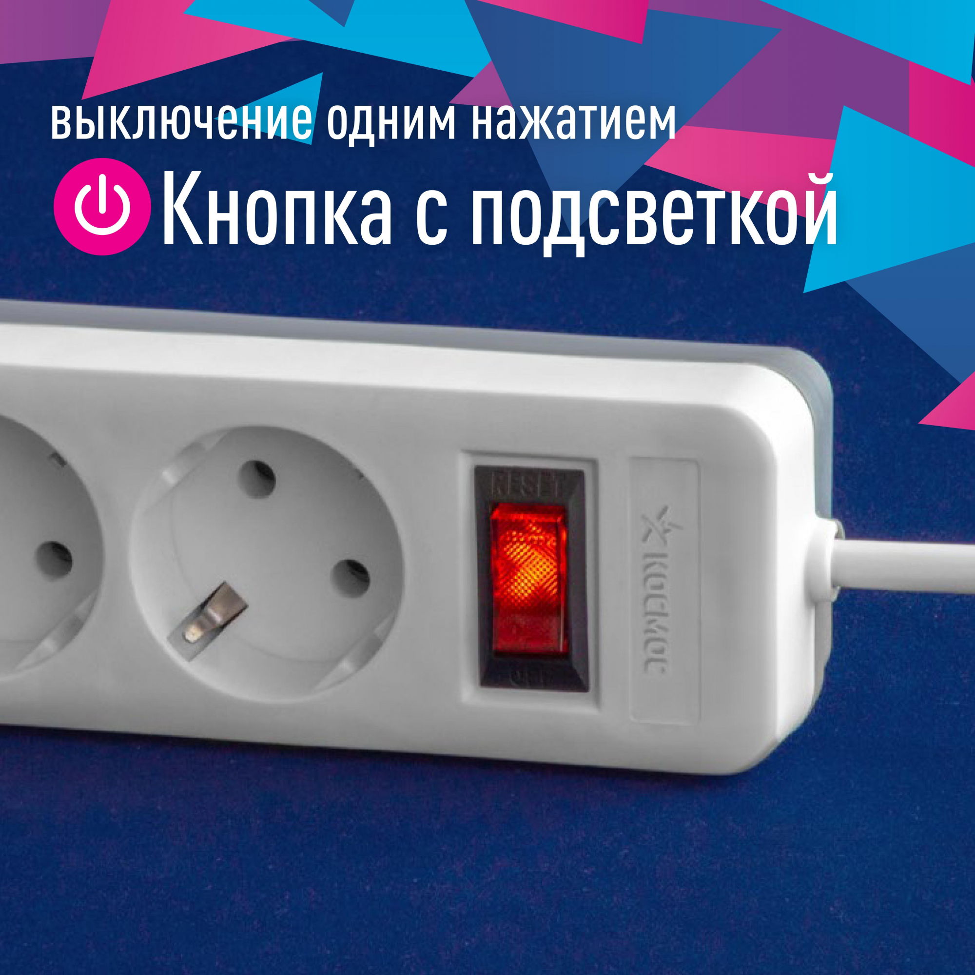 Фильтр сетевой ПВС 3х0.75 серый 5м с выключателем Космос FKsm5m-5g(G)