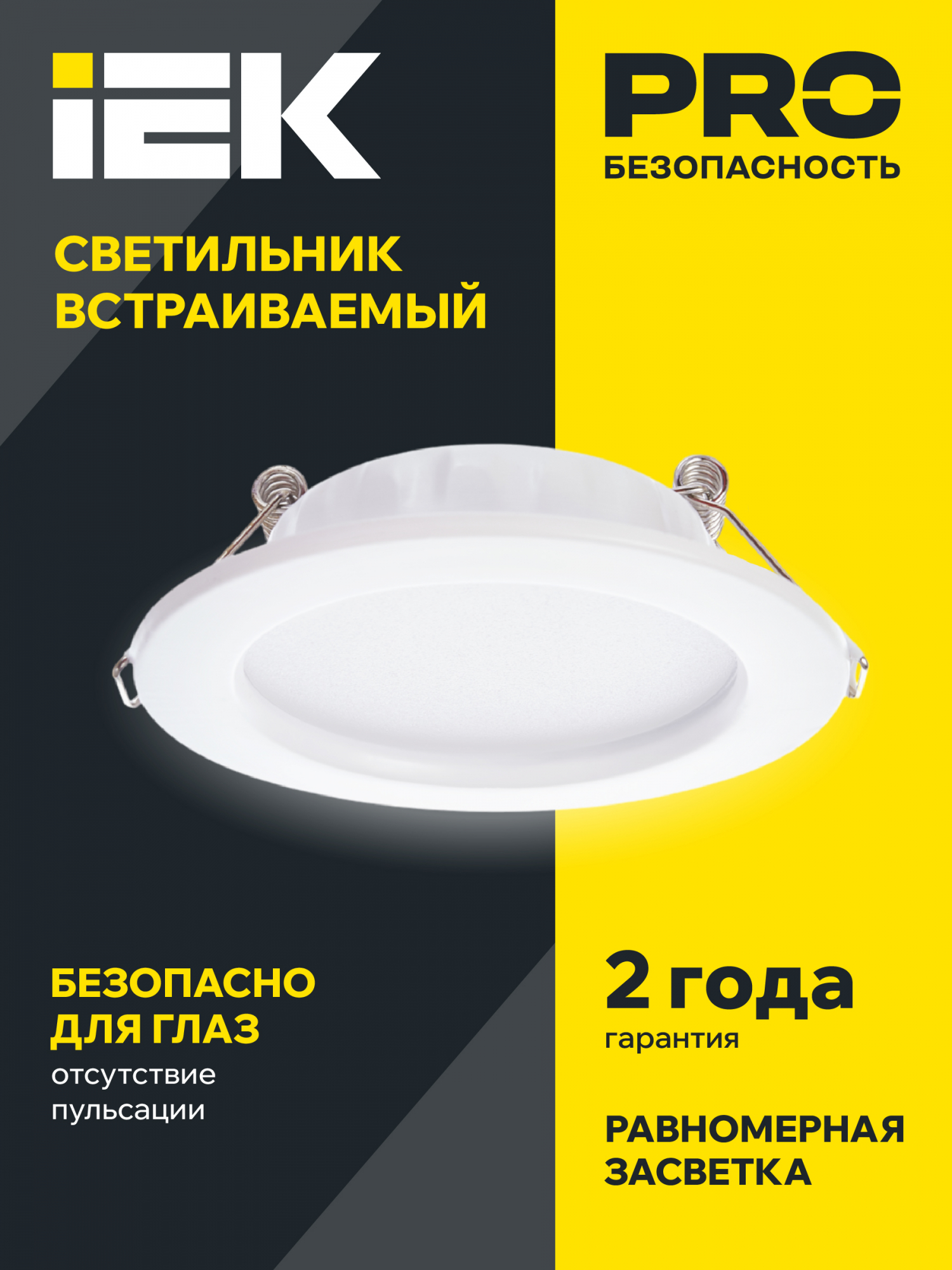 Светильник даунлайт светодиодный встраиваемый ДВО 1613 белый круг 12Вт 4000К IP20 IEK LDVO0-1613-12-4000-K01