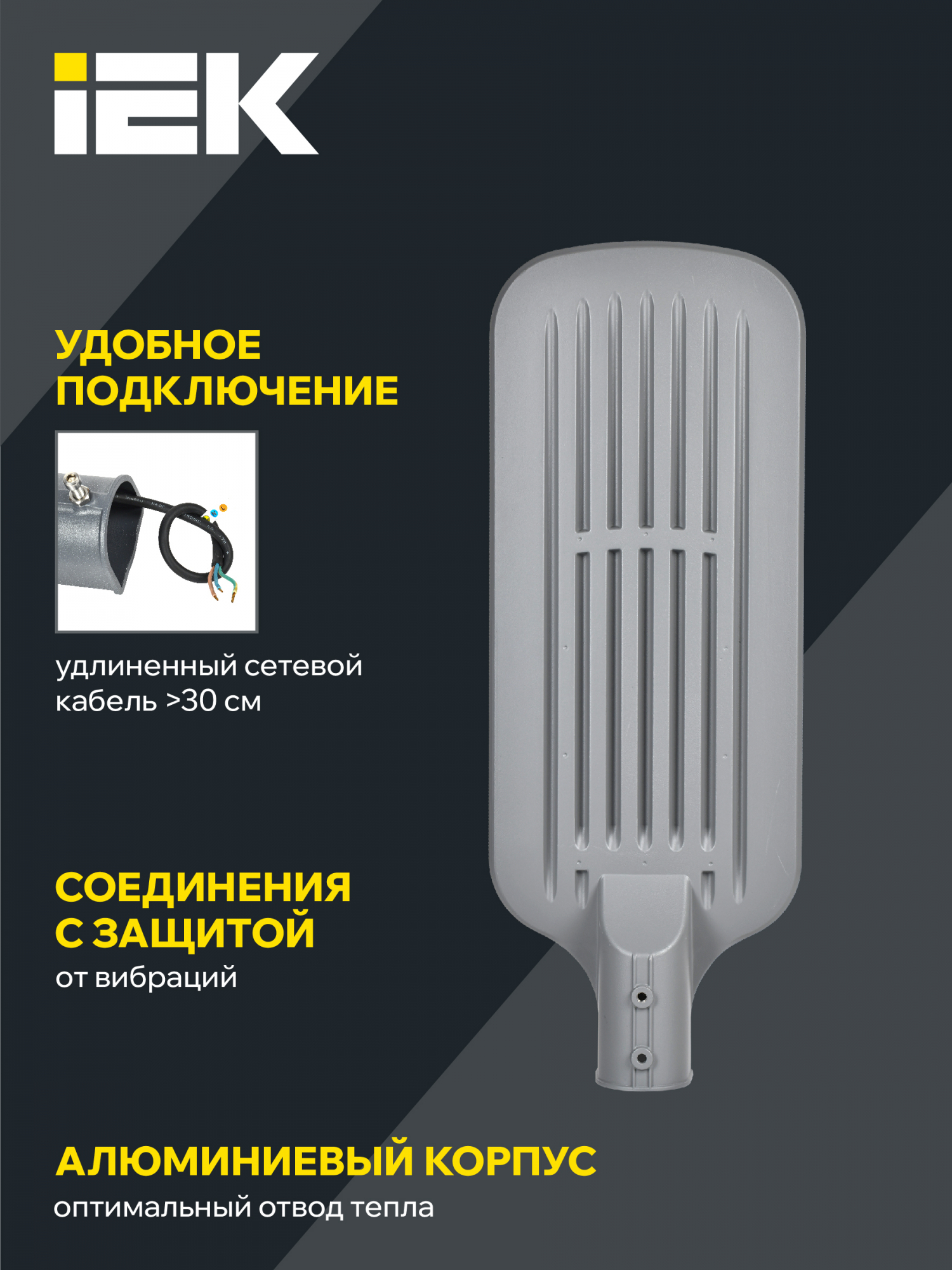 Светильник LED консольный уличный ДКУ 1012-150Ш 5000К IP65 серый IEK LDKU1-1012-150-5000-K03