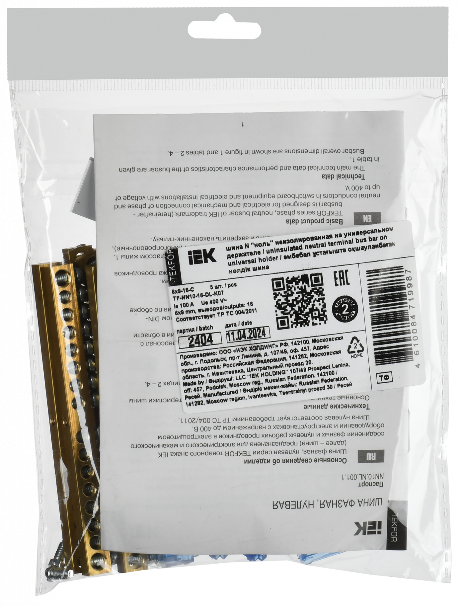 TEKFOR Шина N ноль неизолированная на универсальном держателе 6х9-16-С IEK TF-NN10-16-DL-K07