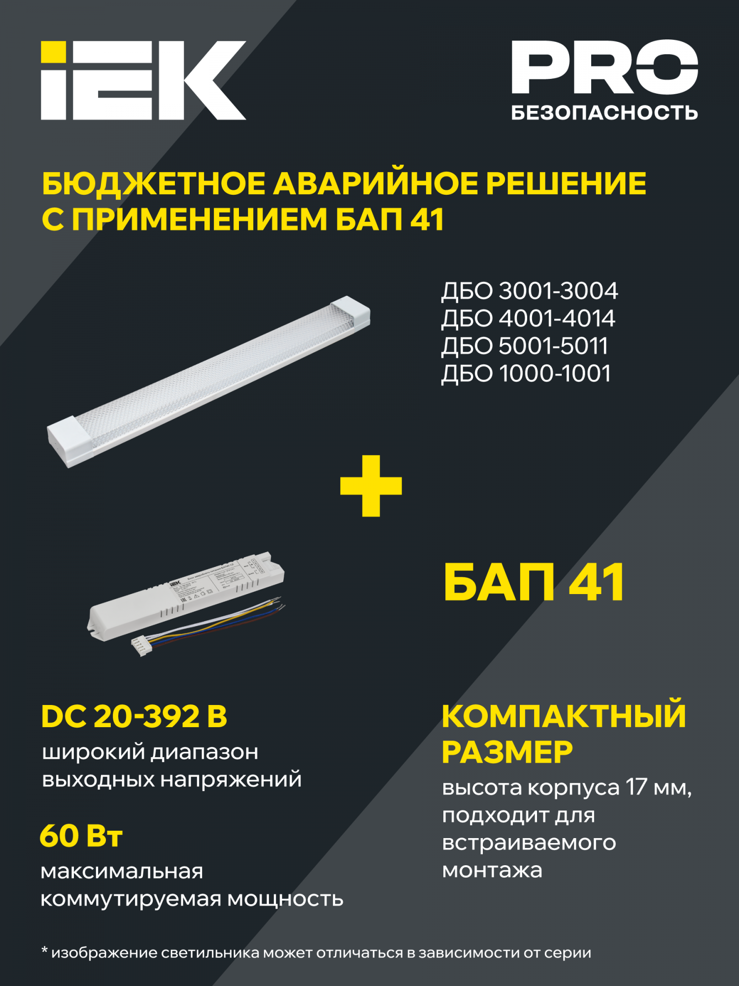 Светильник светодиодный линейный ДБО 4012 36Вт 4000К IP20 1200мм призма IEK LDBO0-4012-36-4000-K01