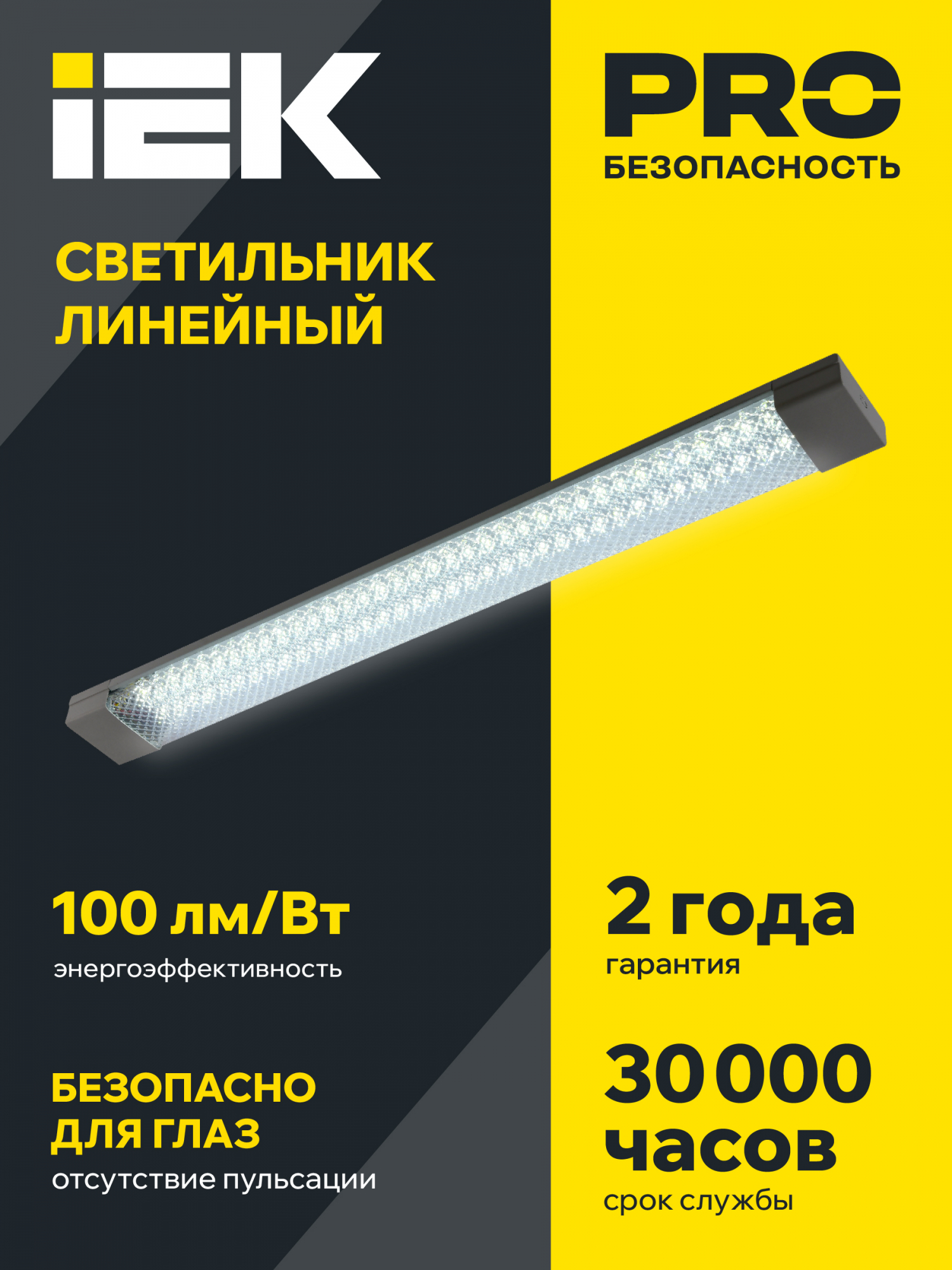 Светильник светодиодный линейный ДБО 4012 36Вт 4000К IP20 1200мм призма IEK LDBO0-4012-36-4000-K01
