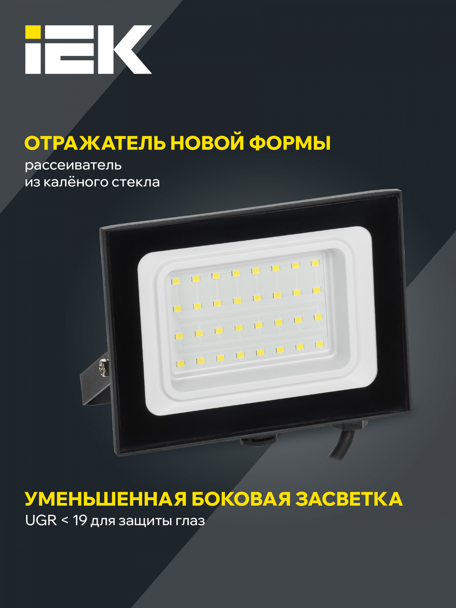 Прожектор СДО 06-30 светодиодный черный IP65 4000K IEK LPDO601-30-40-K02