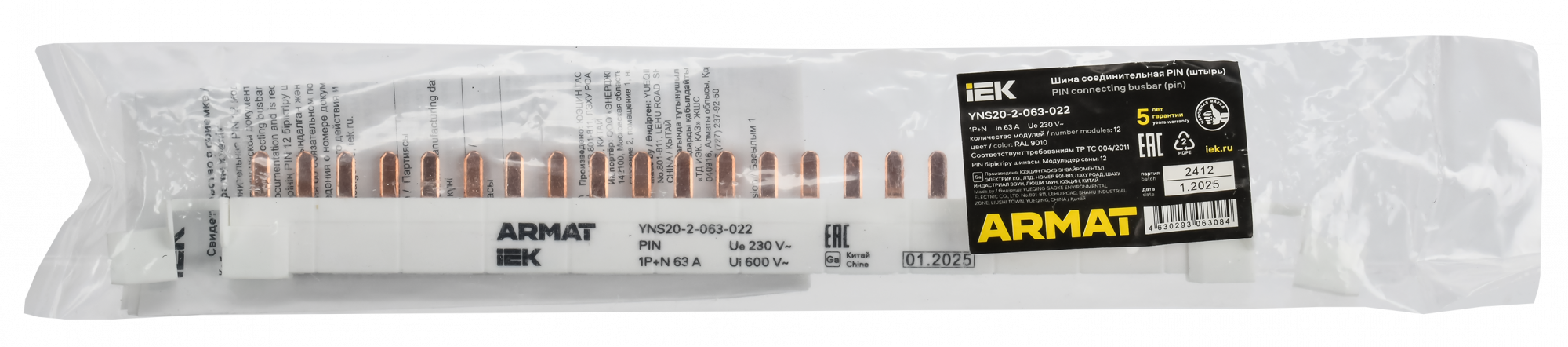 Шина соединительная типа PIN 12 модулей 1P+N 63А 22см для АВДТ ARMAT IEK YNS20-2-063-022