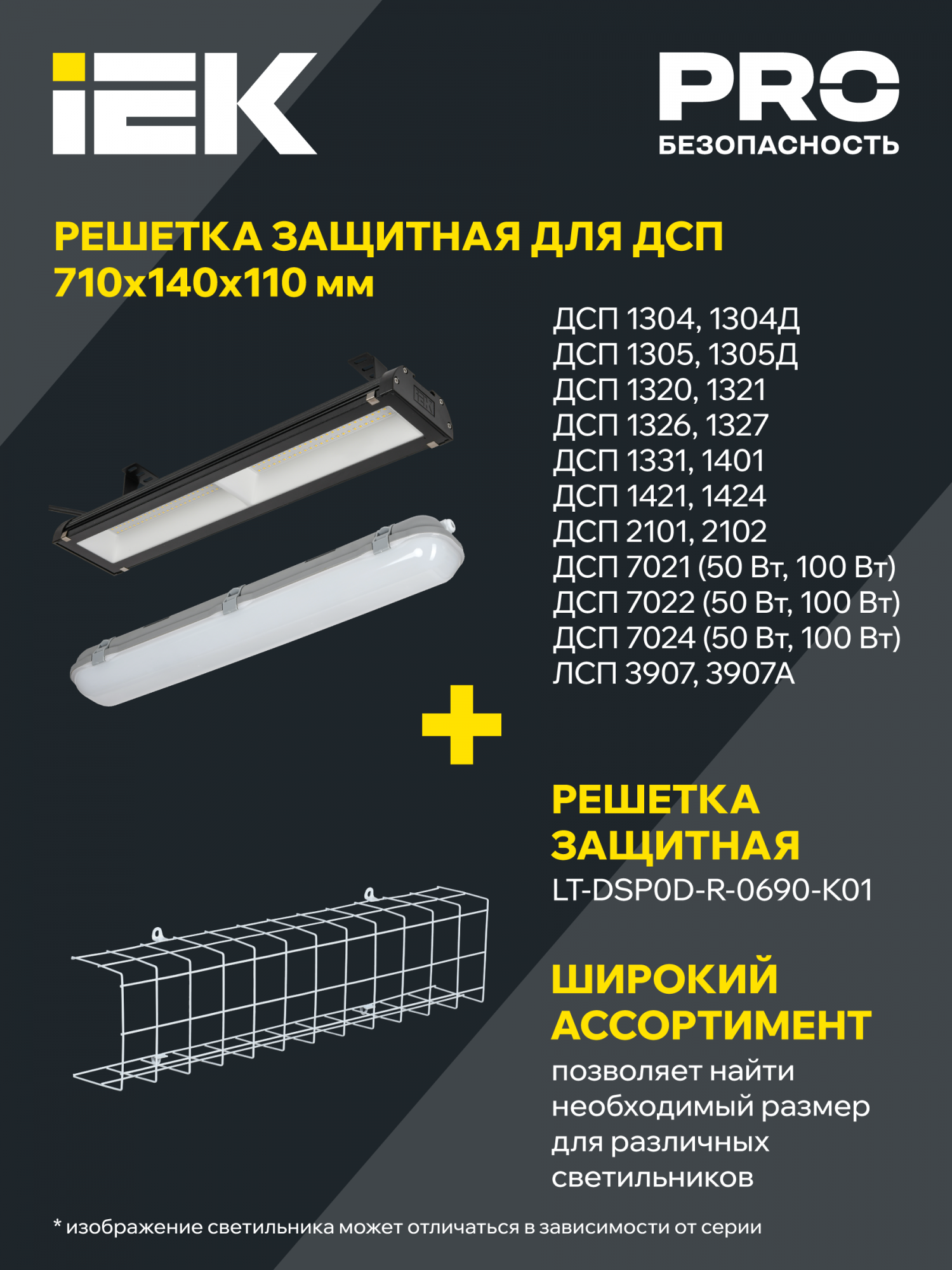 Светильник промышленный пылевлагозащищенный ДСП 2102 под LED лампу 2хT8 600мм IP65 IEK LDSP0-2101-2X060-K01