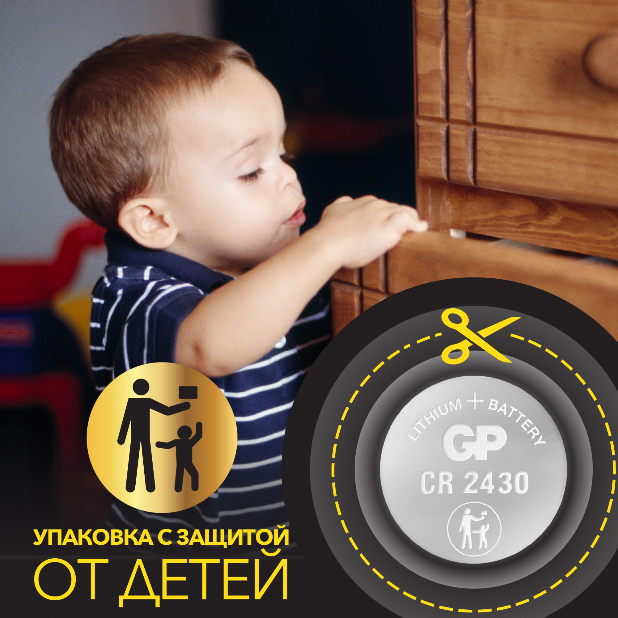 Батарейка дисковая литиевая Lithium CR2430 GP 10805