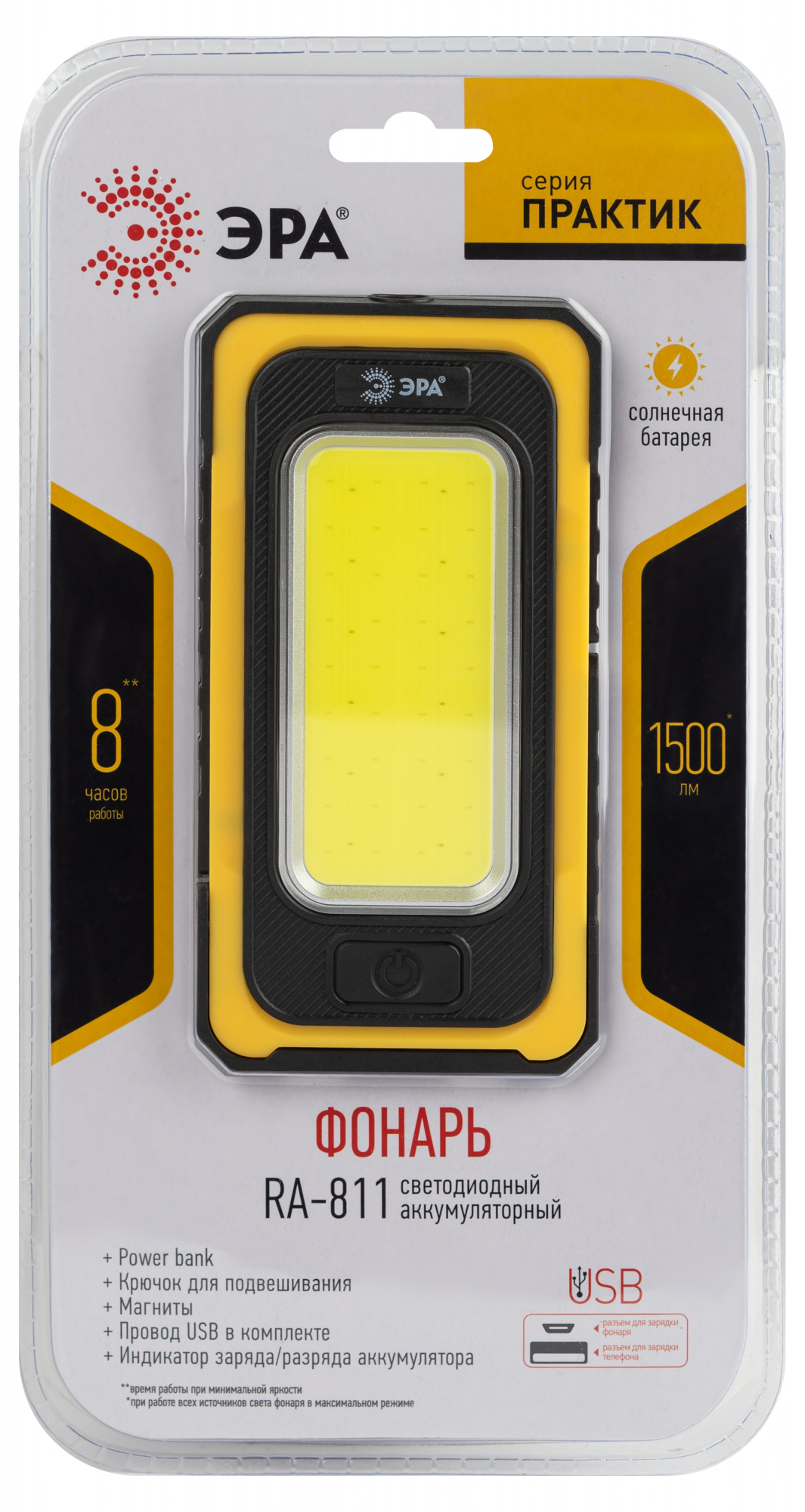 Фонарь светодиодный Рабочие Практик RA-811 ручной, аккумуляторный, 15 Вт COB, powerbank, солнечная батарея, магнит ЭРА Б0054472