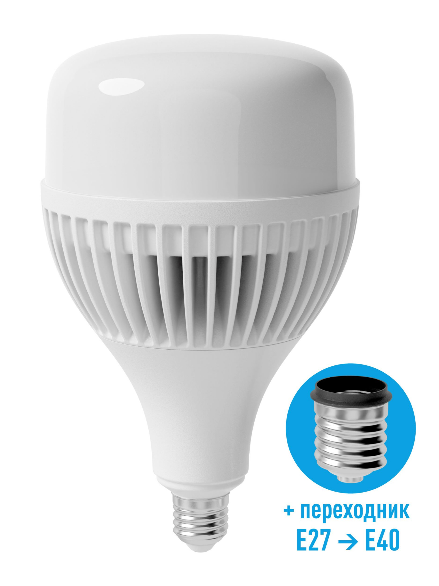 Лампа светодиодная LED 100Вт 220В E27 d160х280 6500К дневной 9500 лм Космос LksmHWLED100WE2765